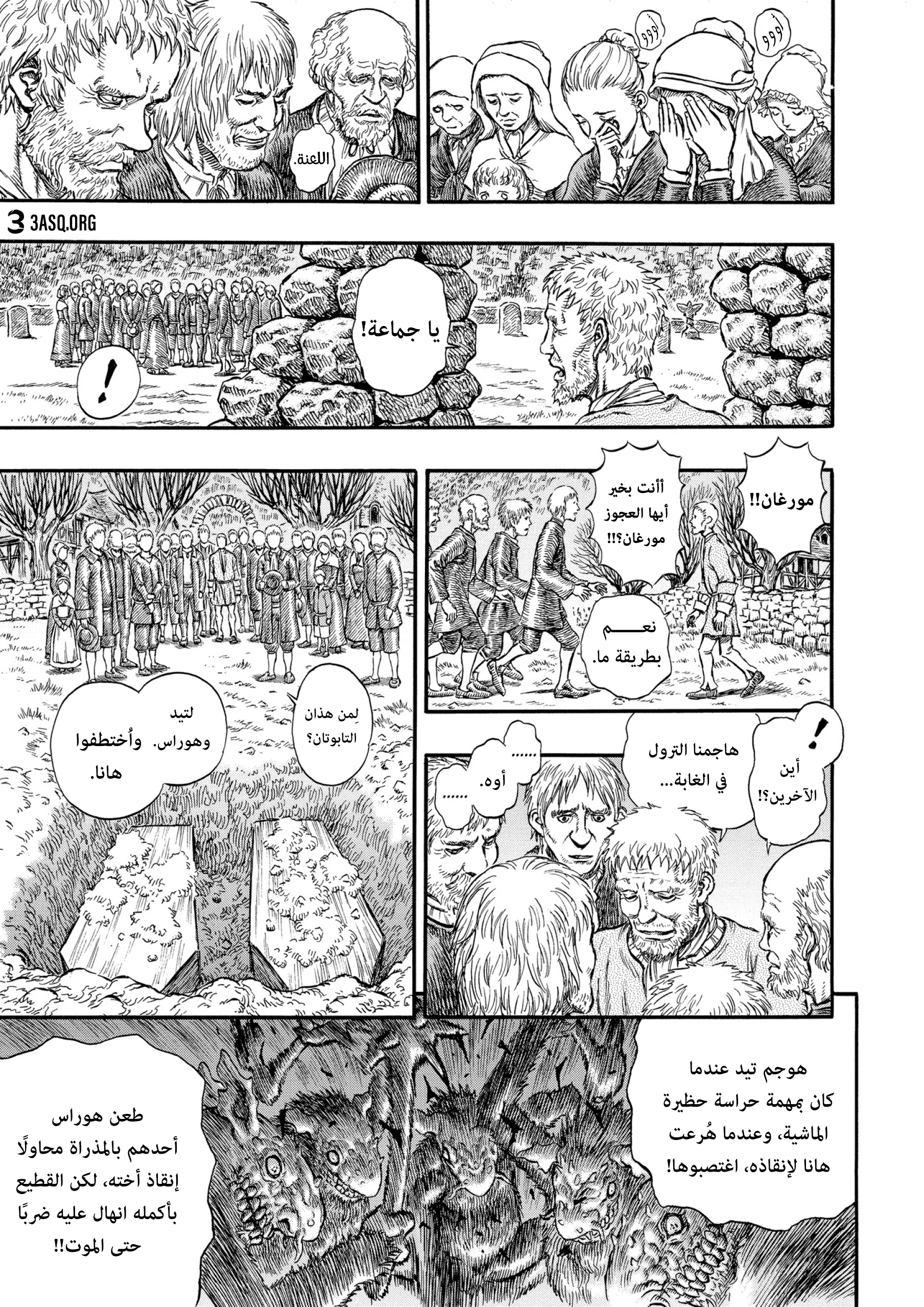 Read Berserk AR Manga Online
