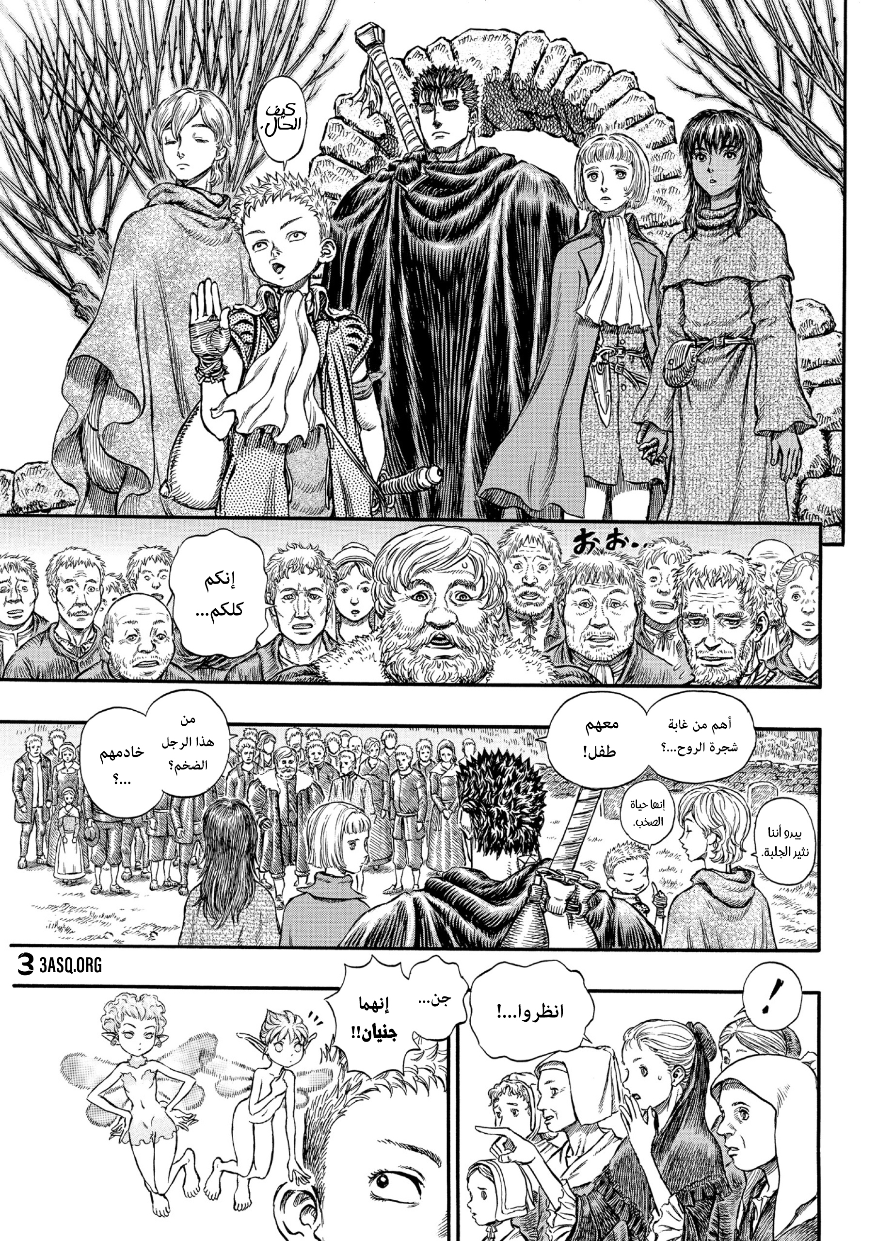 Read Berserk AR Manga Online