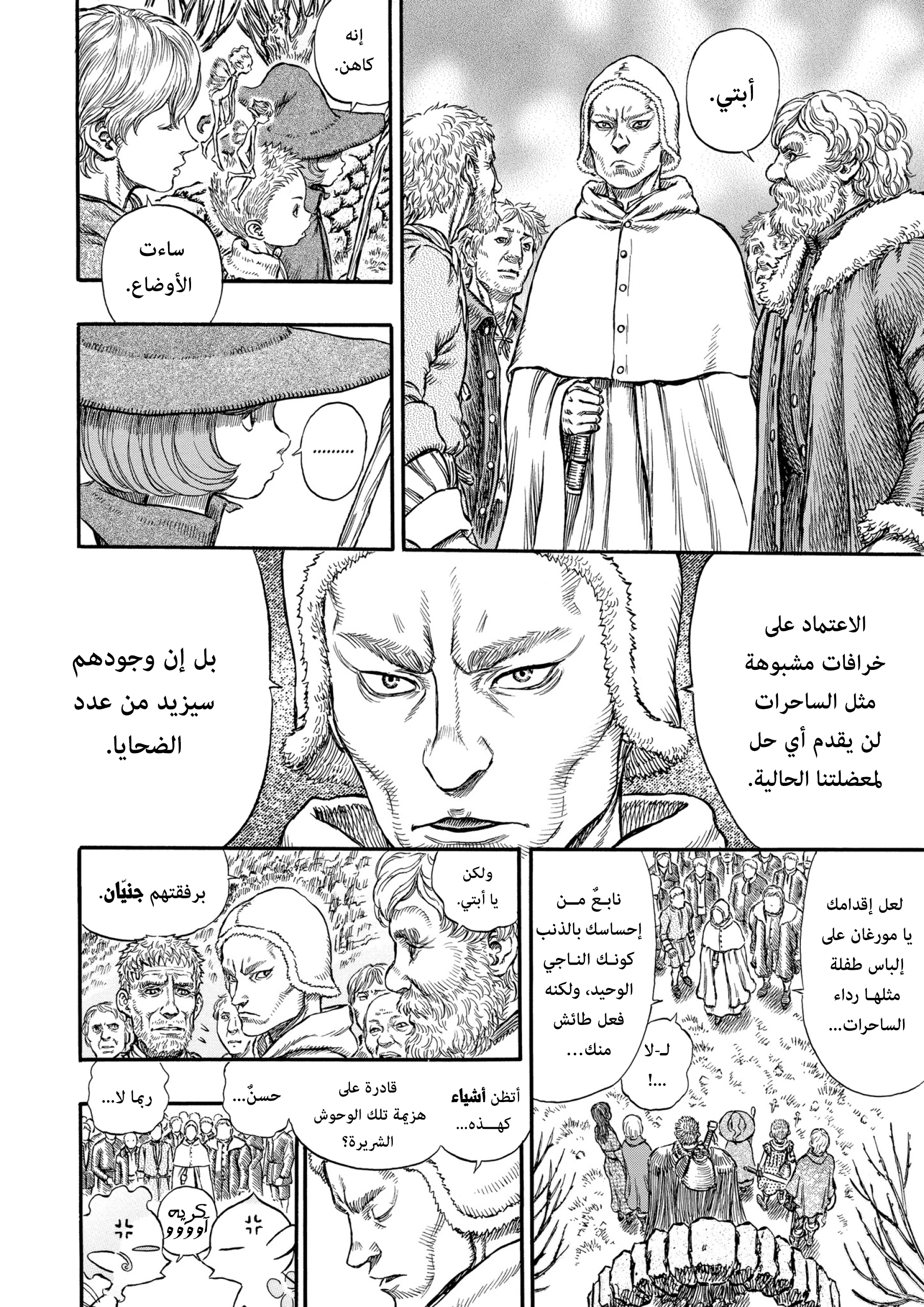 Read Berserk AR Manga Online