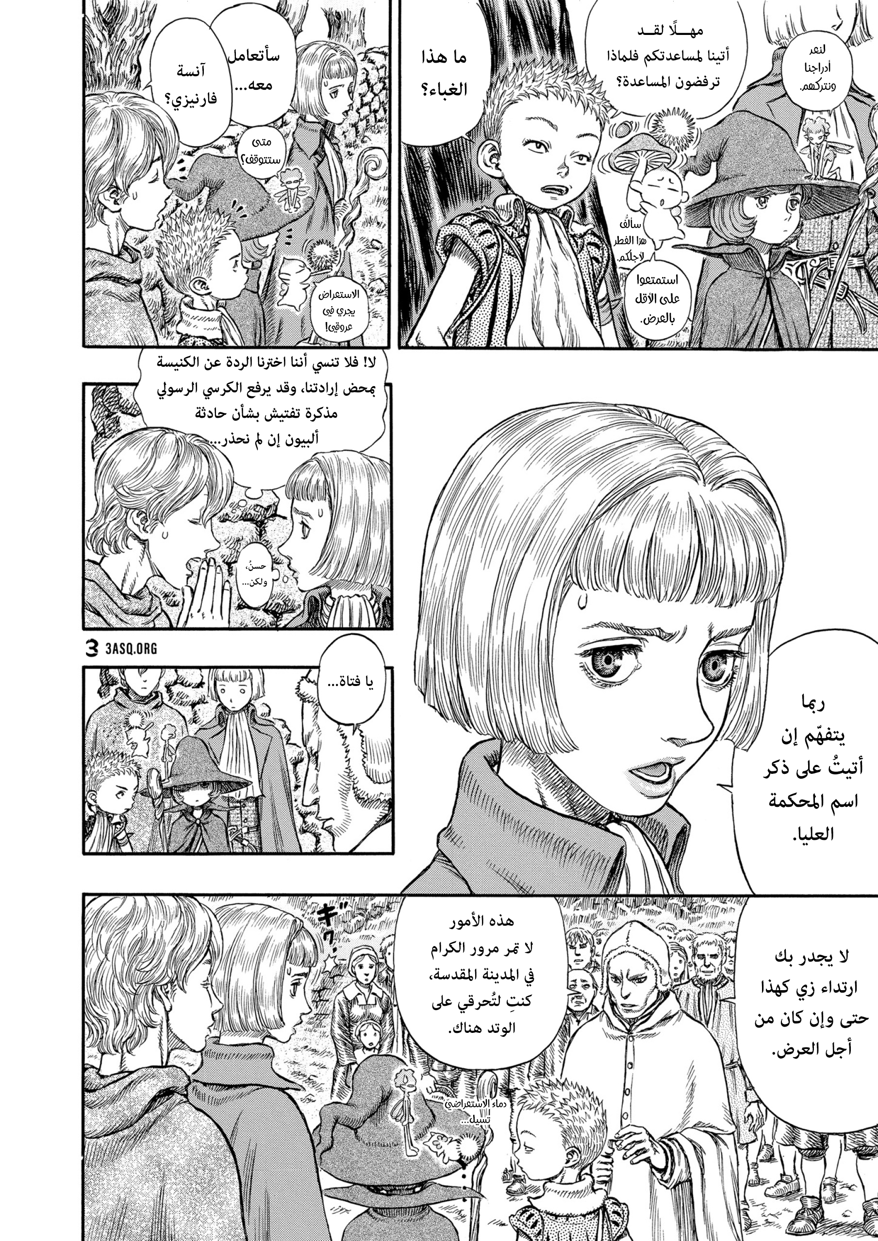 Read Berserk AR Manga Online