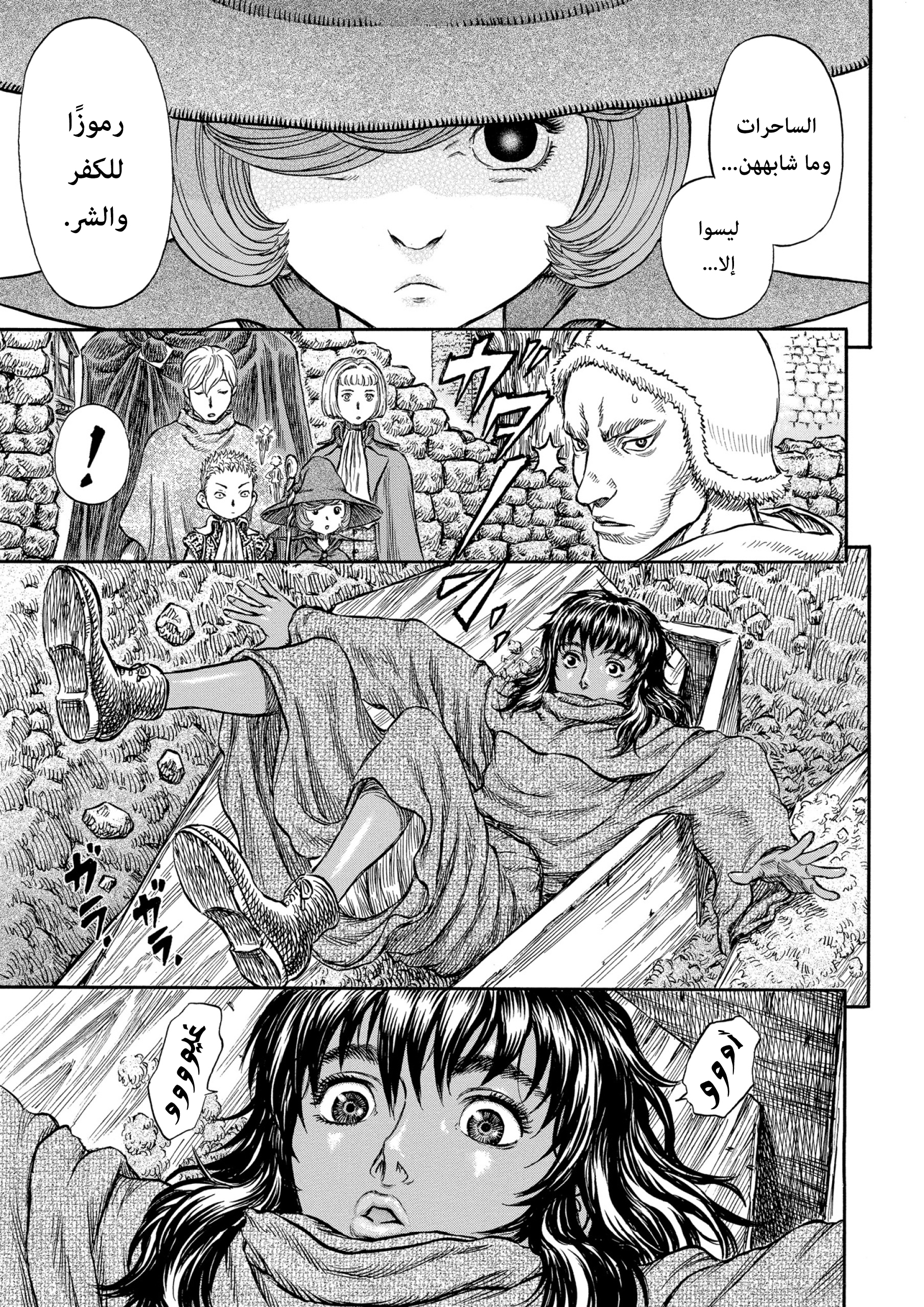 Read Berserk AR Manga Online