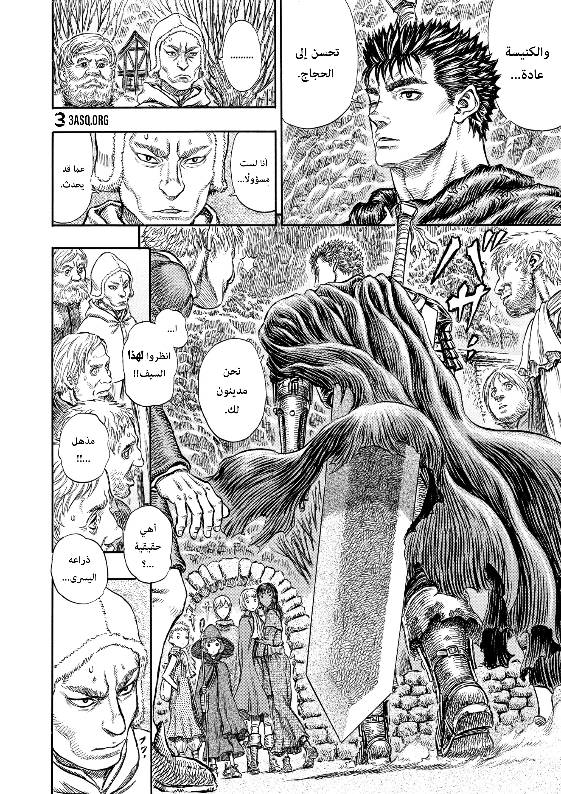 Read Berserk AR Manga Online