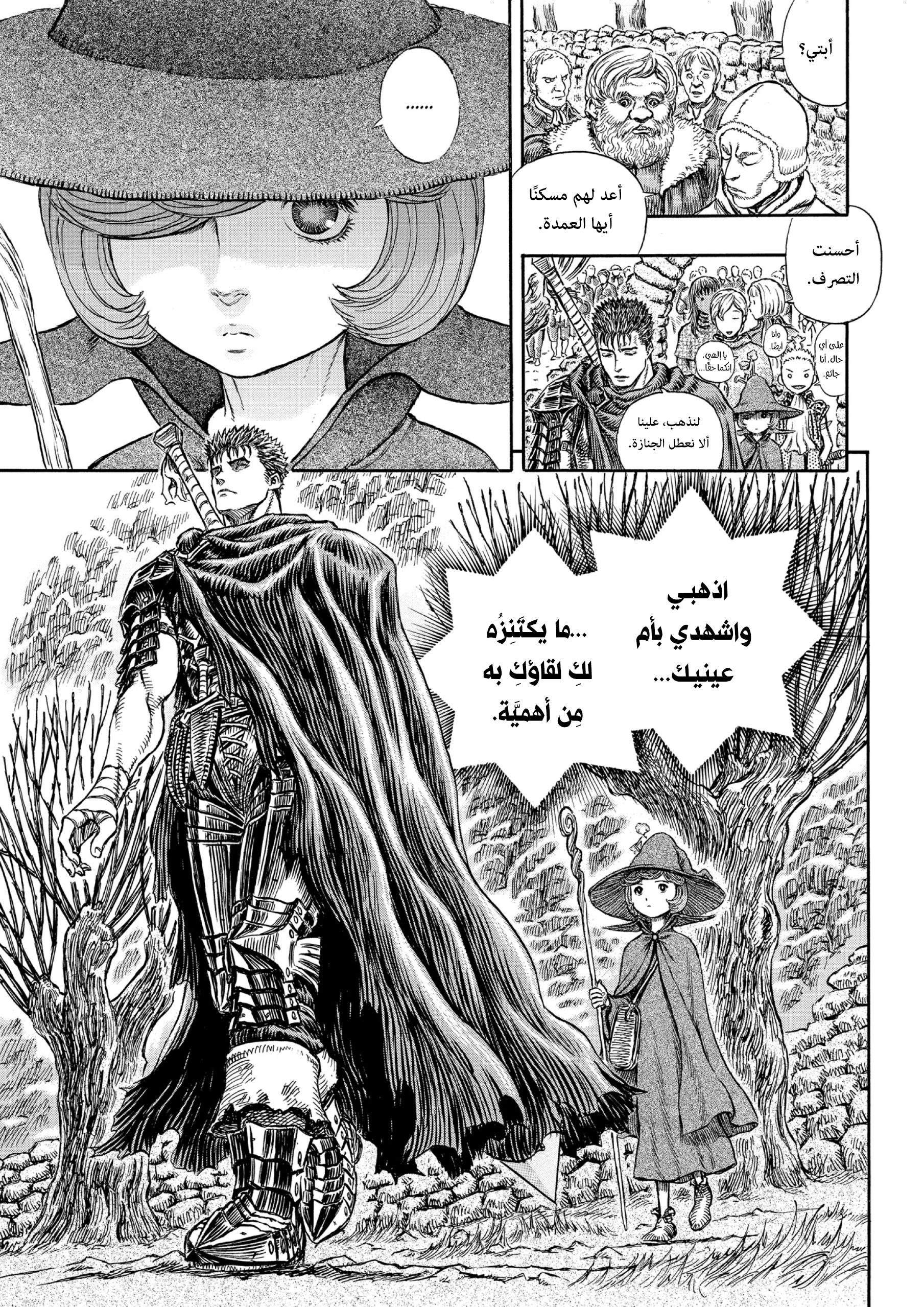 Read Berserk AR Manga Online