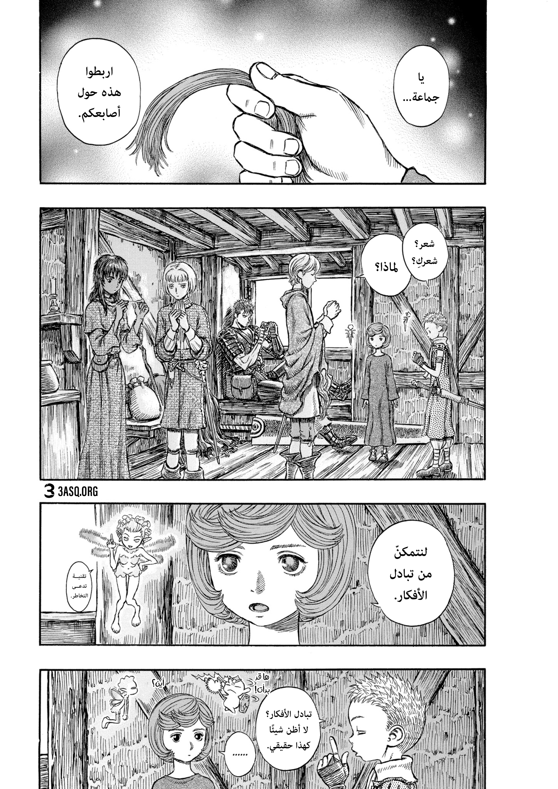 Read Berserk AR Manga Online