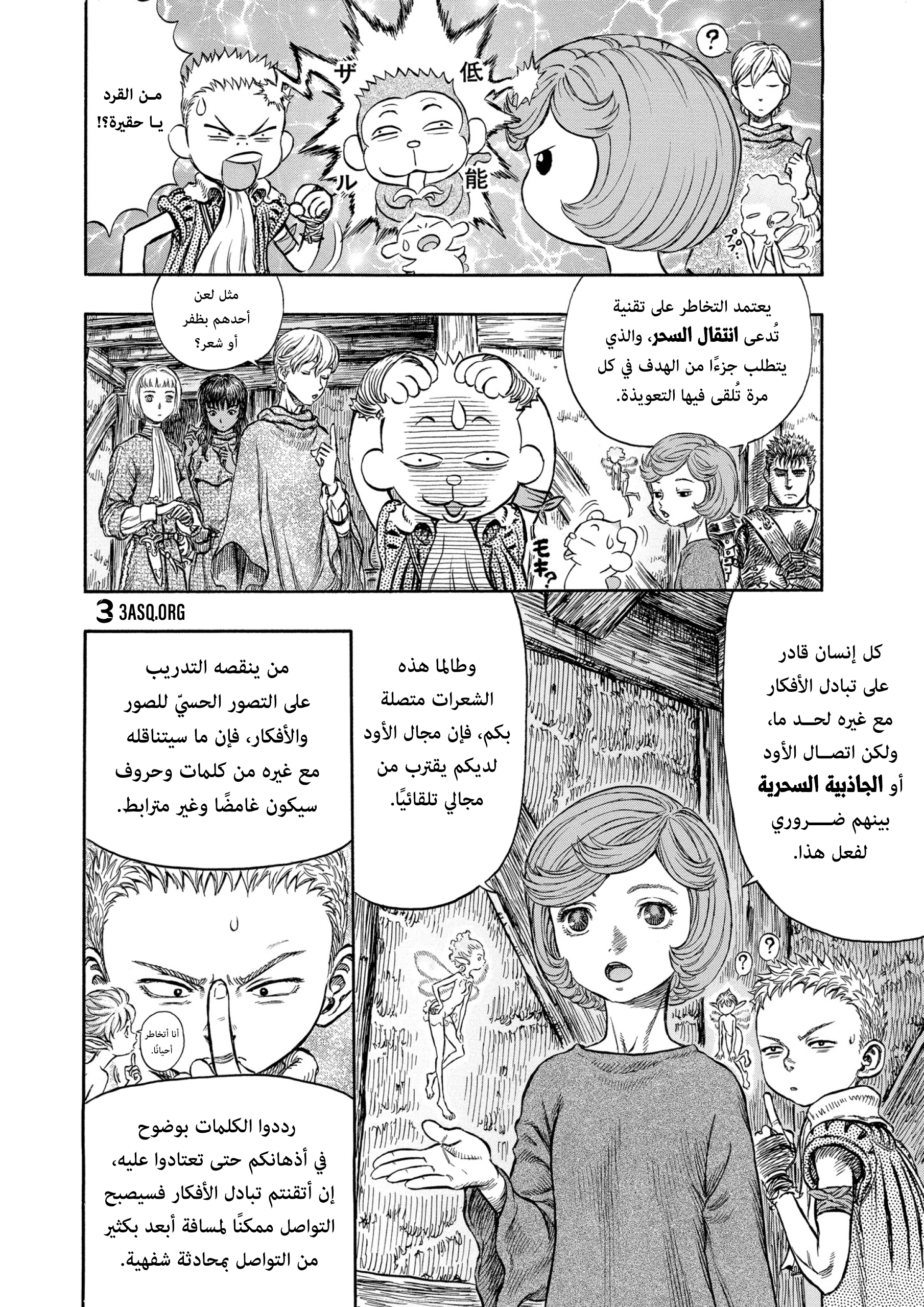Read Berserk AR Manga Online