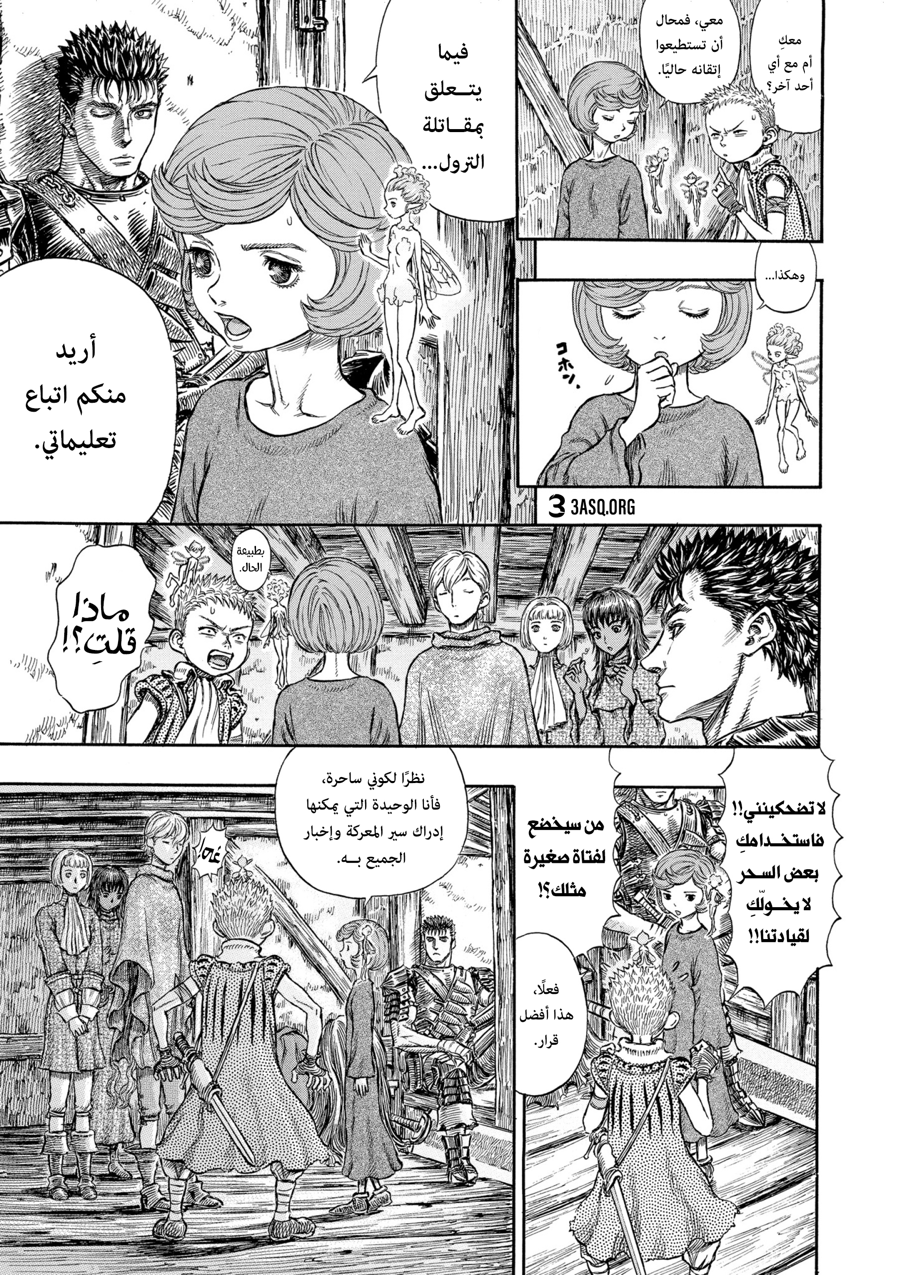 Read Berserk AR Manga Online