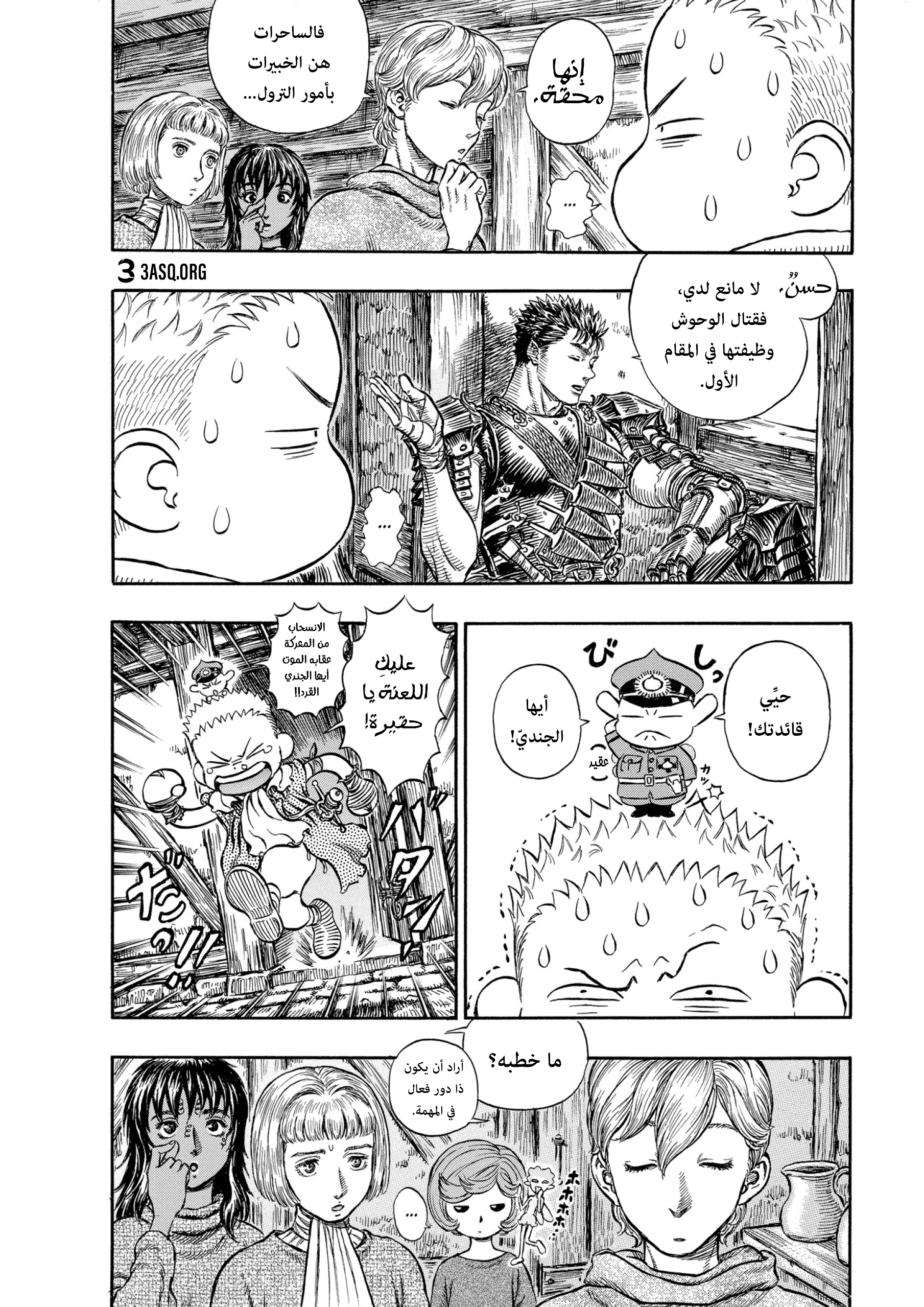 Read Berserk AR Manga Online