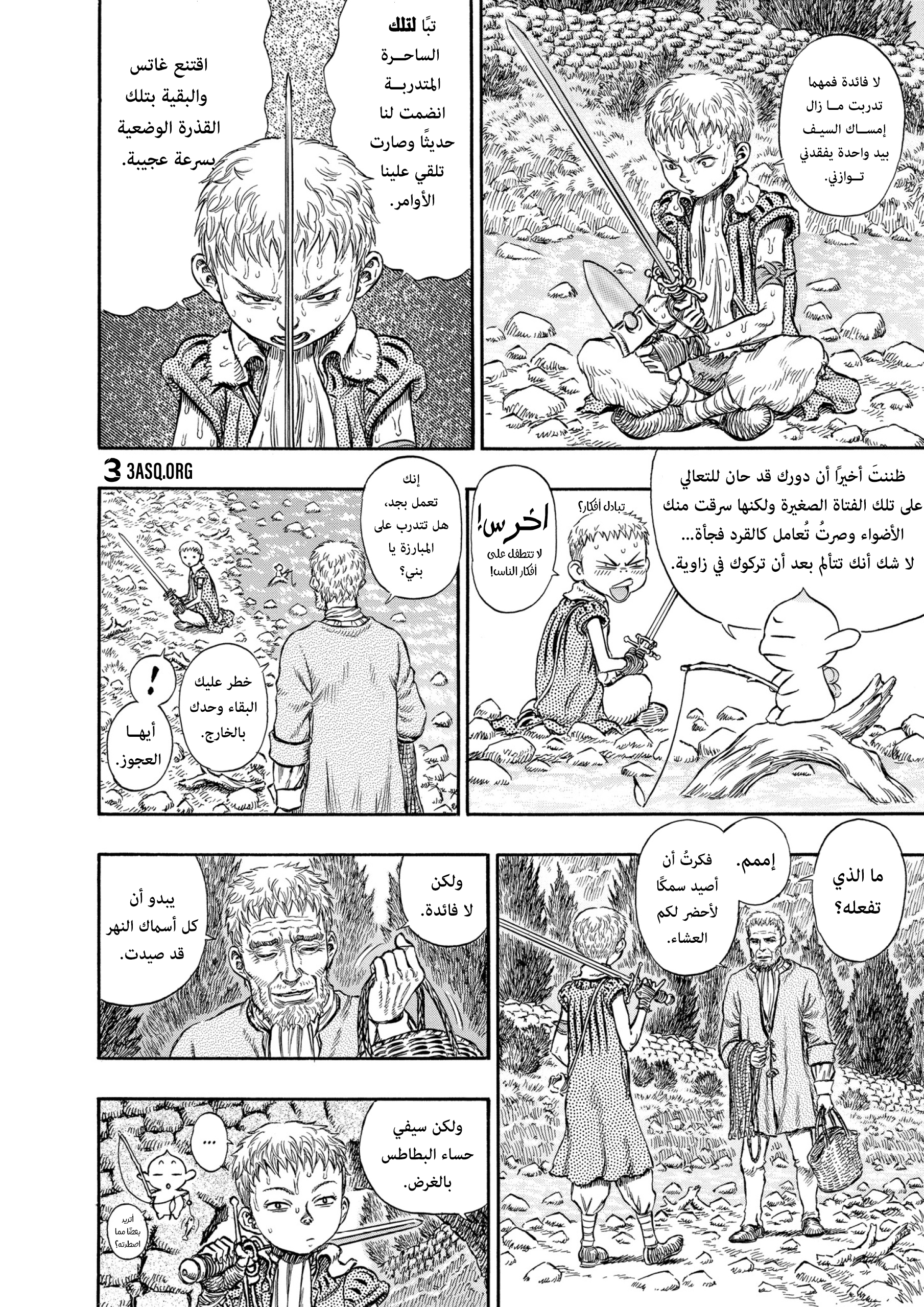 Read Berserk AR Manga Online