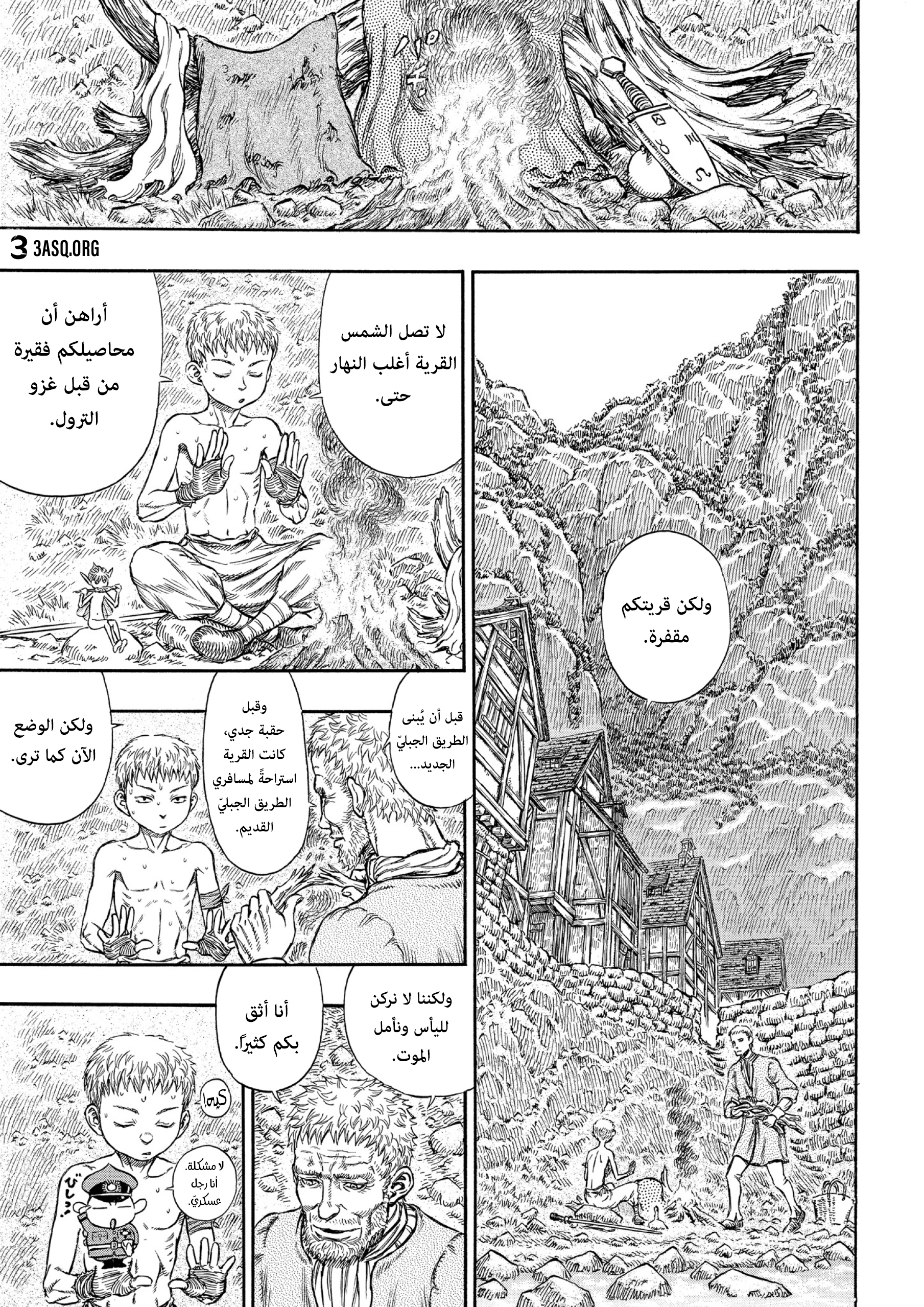 Read Berserk AR Manga Online