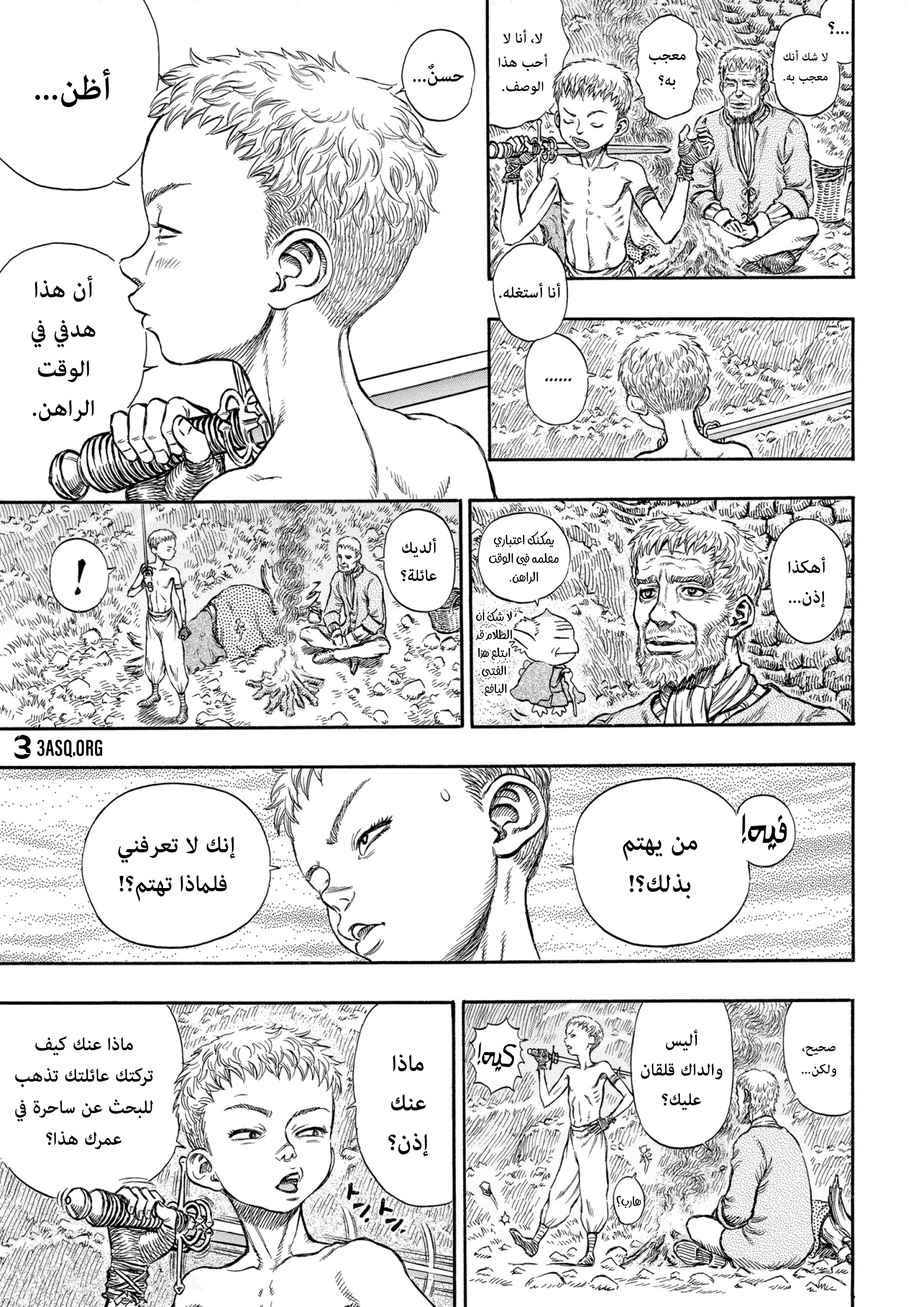 Read Berserk AR Manga Online