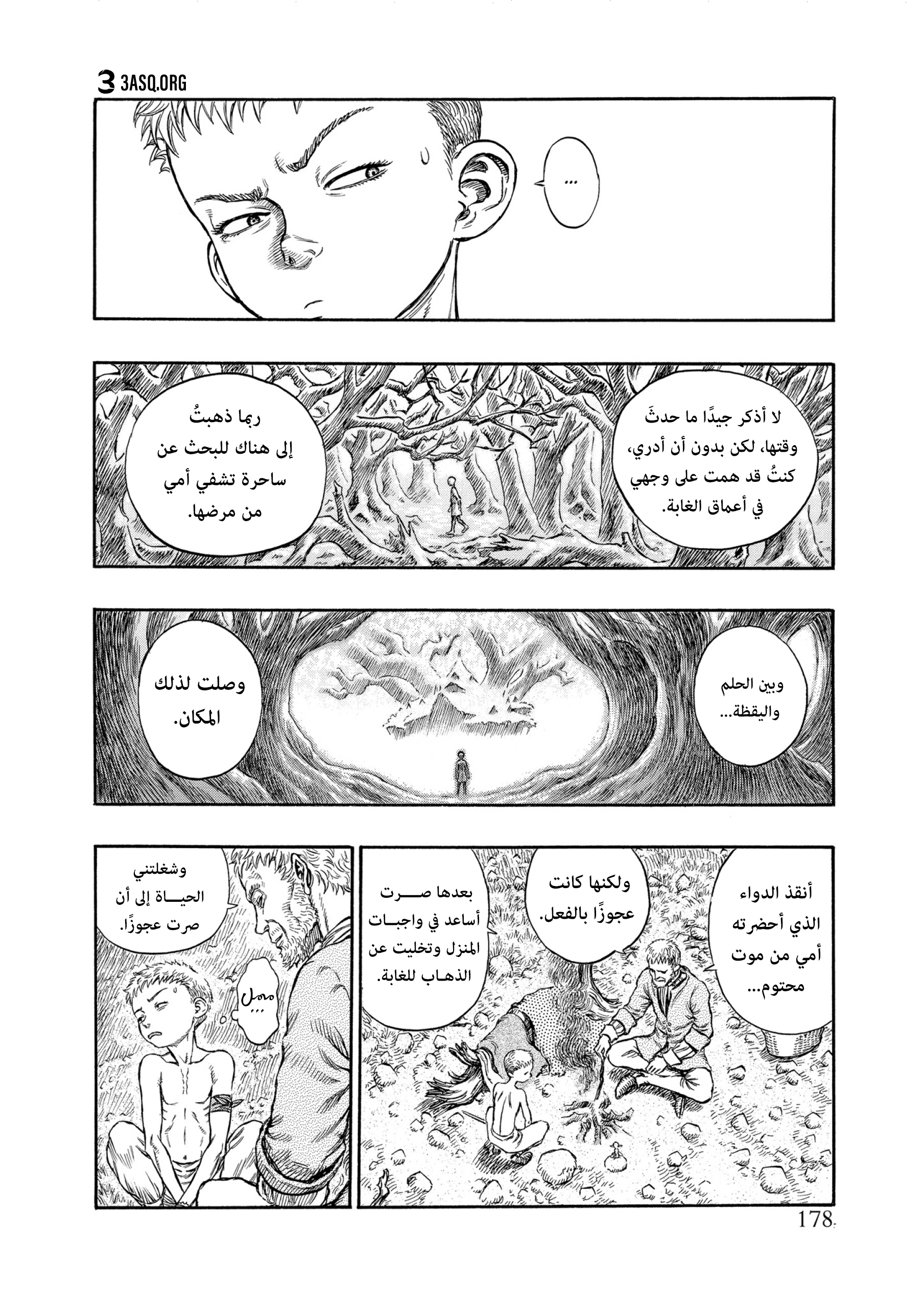 Read Berserk AR Manga Online
