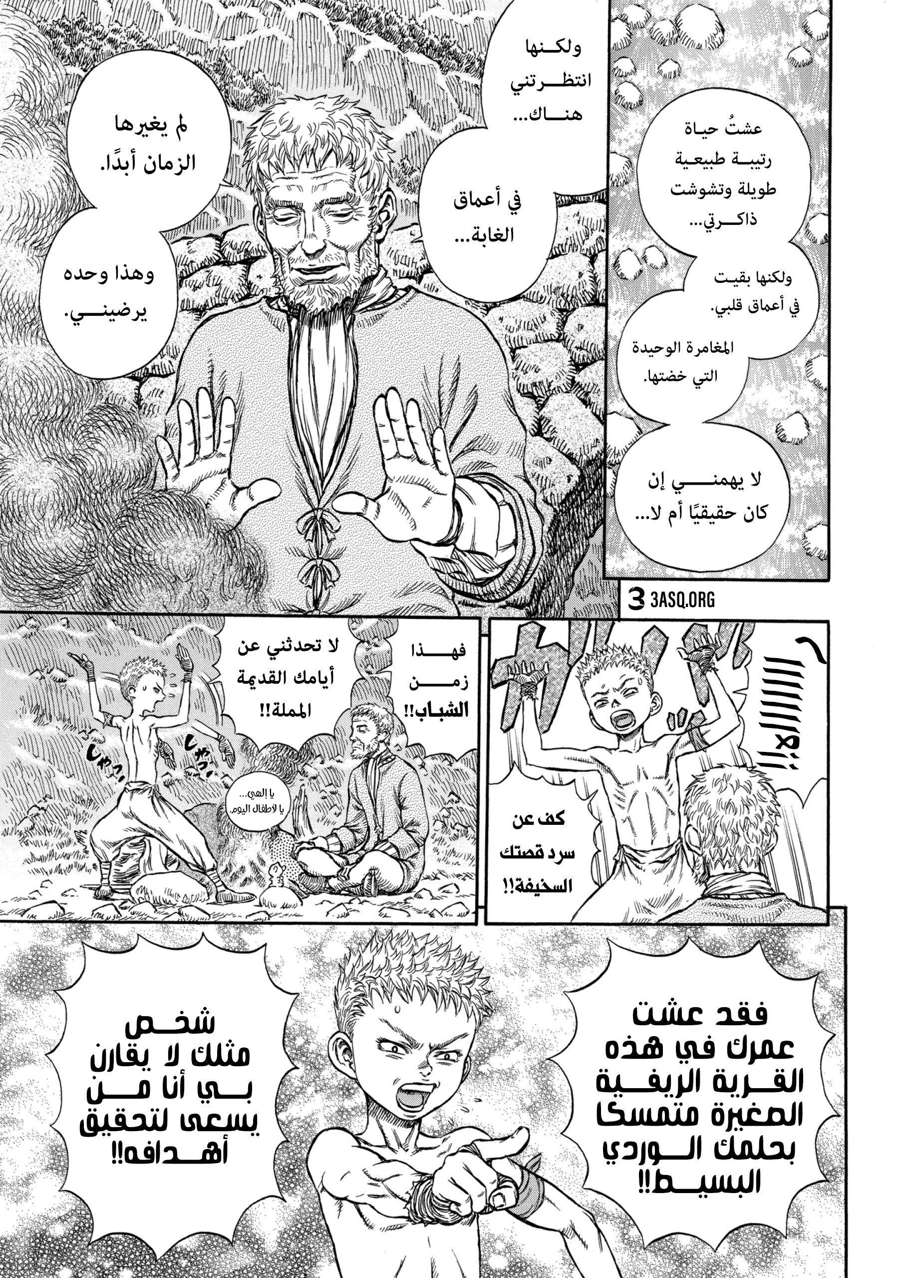 Read Berserk AR Manga Online