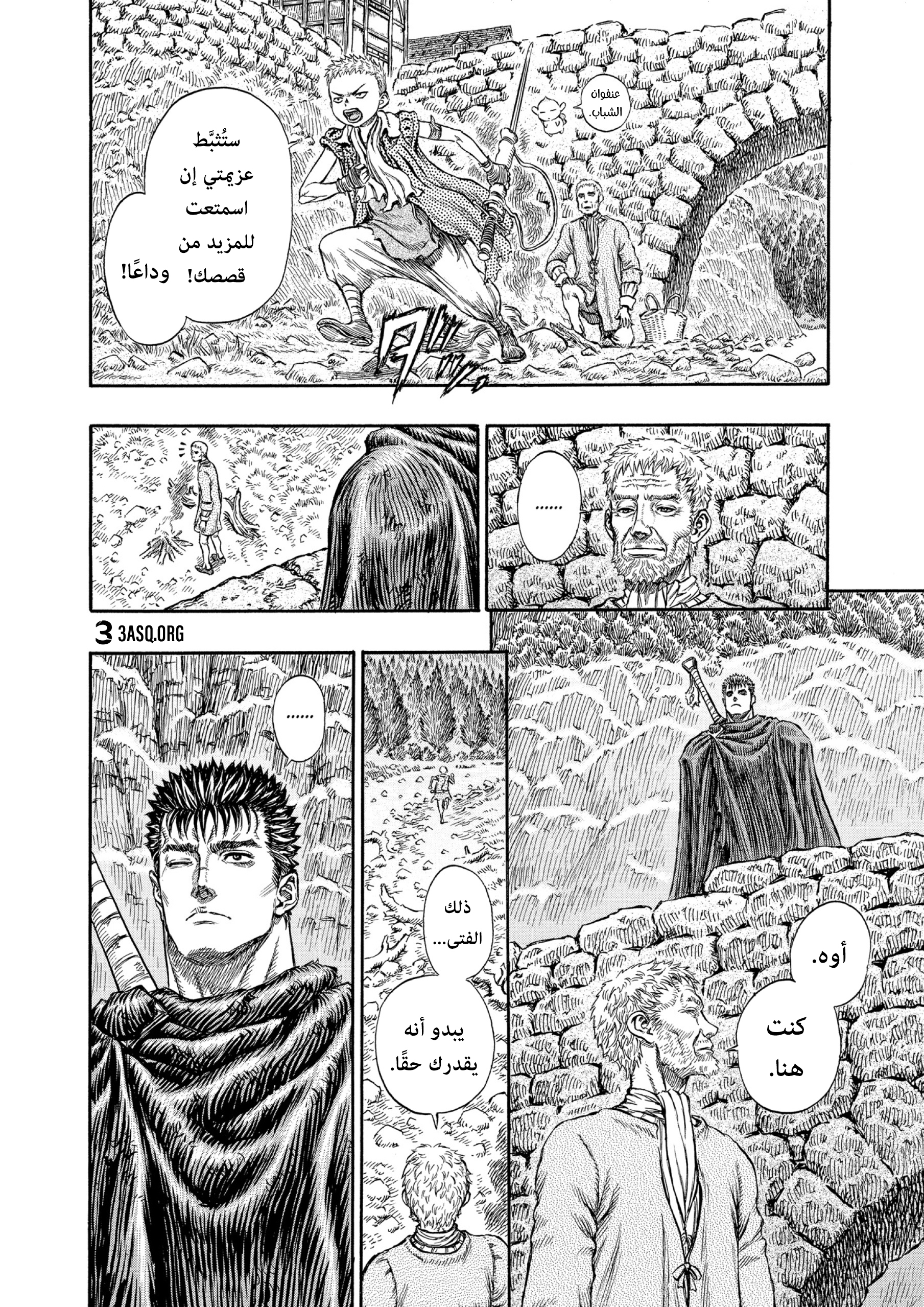 Read Berserk AR Manga Online