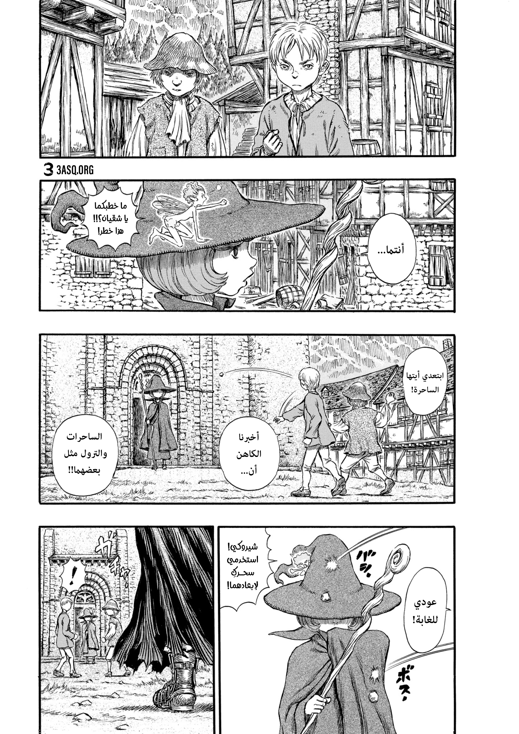 Read Berserk AR Manga Online