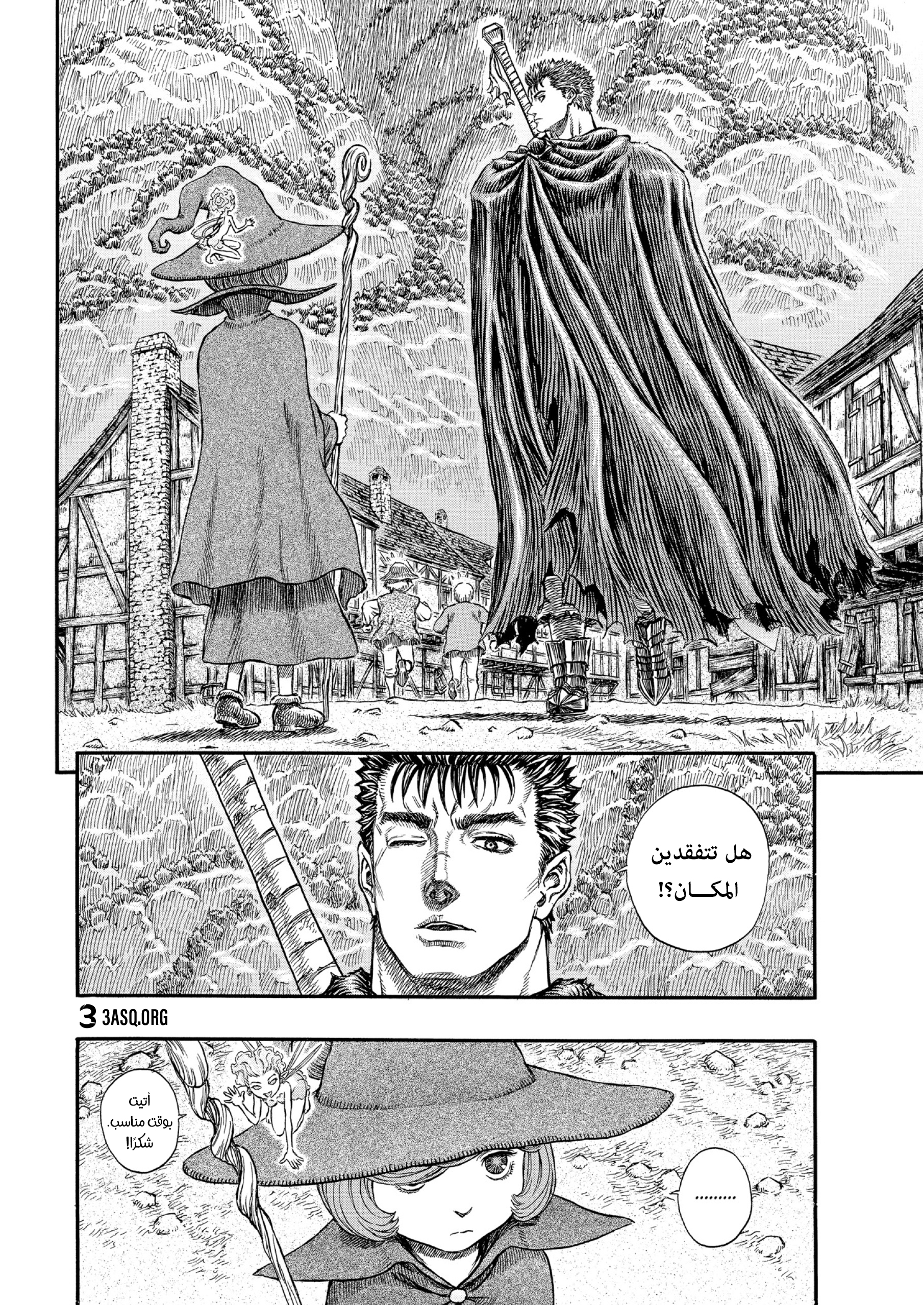 Read Berserk AR Manga Online