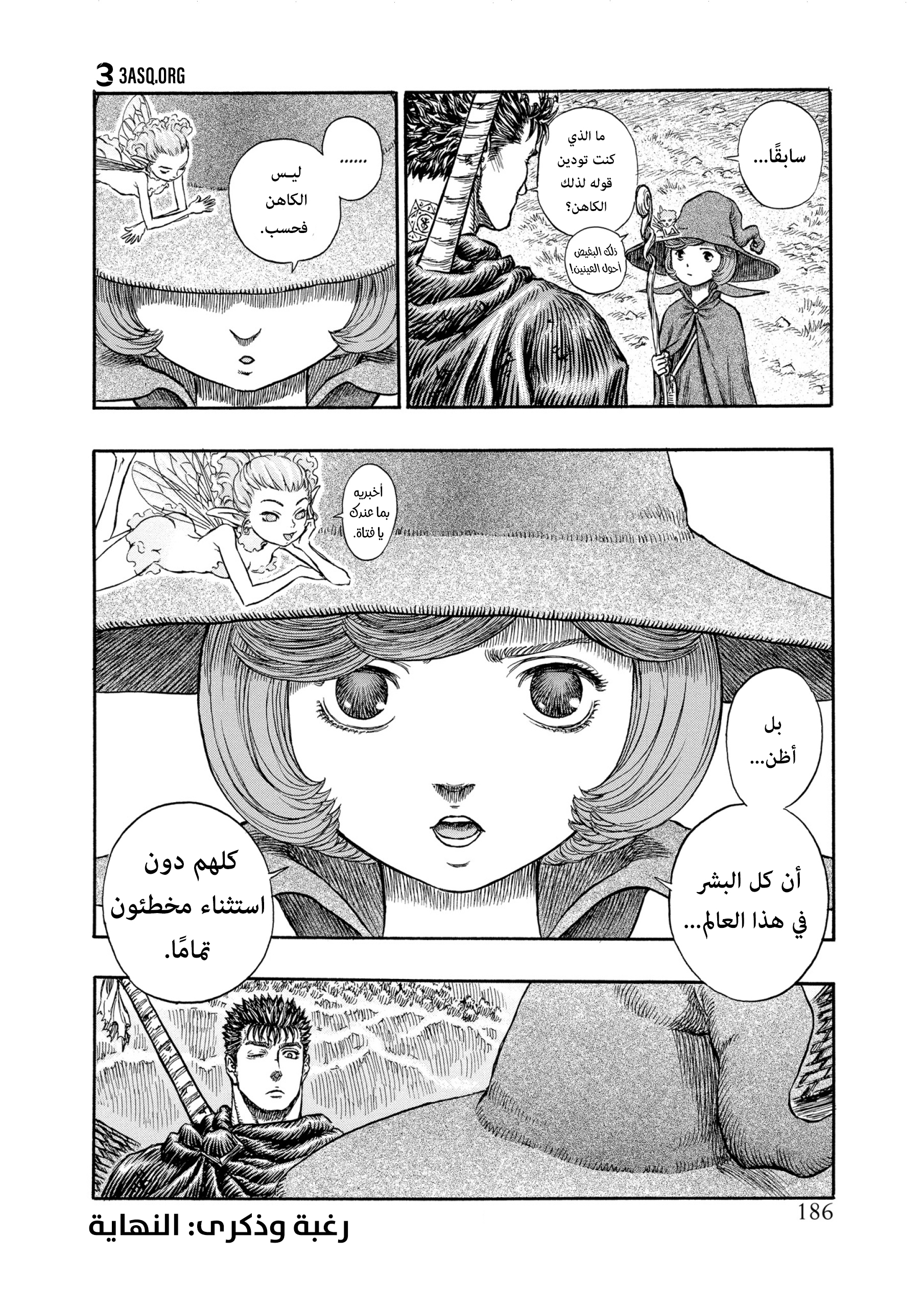 Read Berserk AR Manga Online