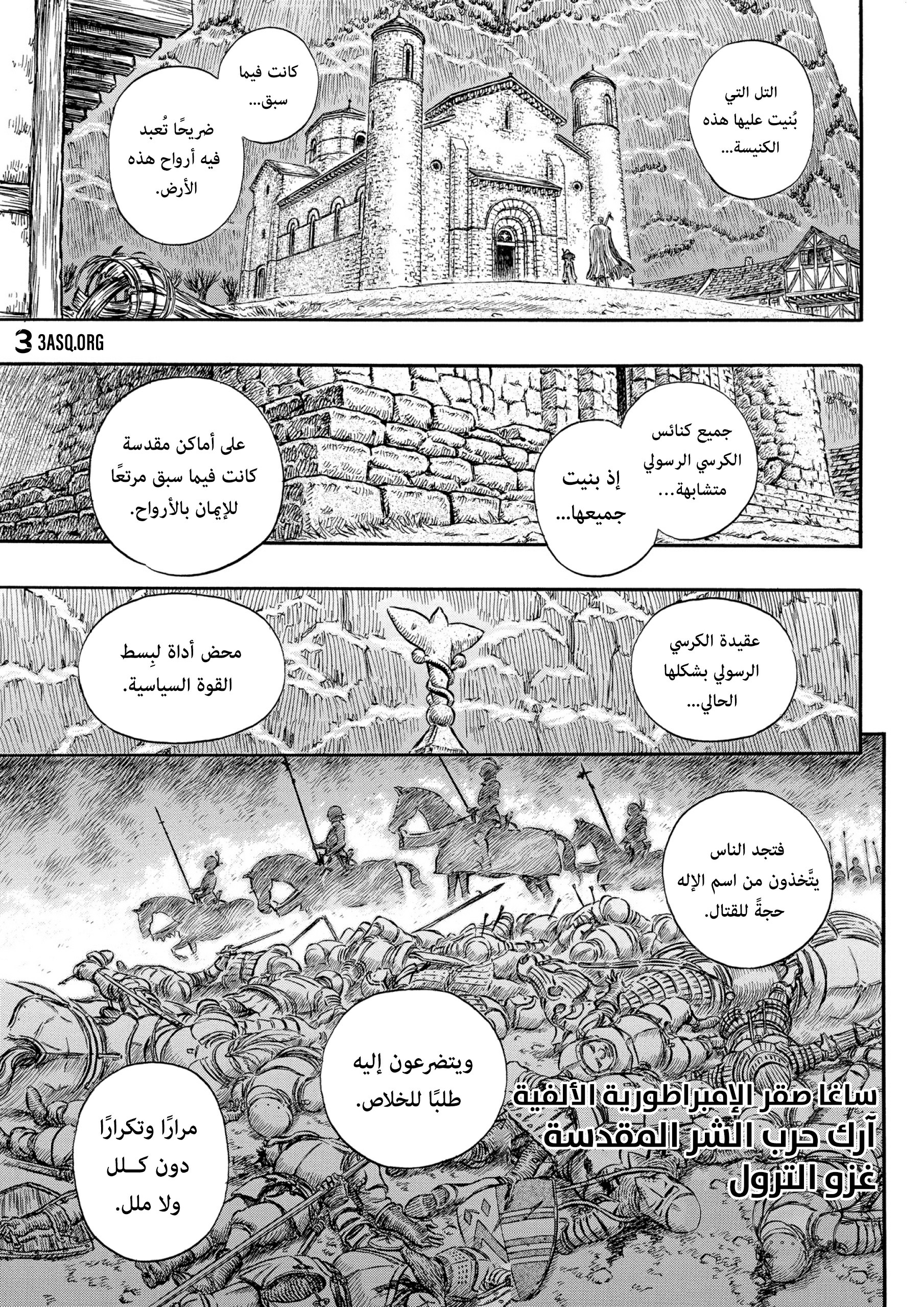 Read Berserk AR Manga Online