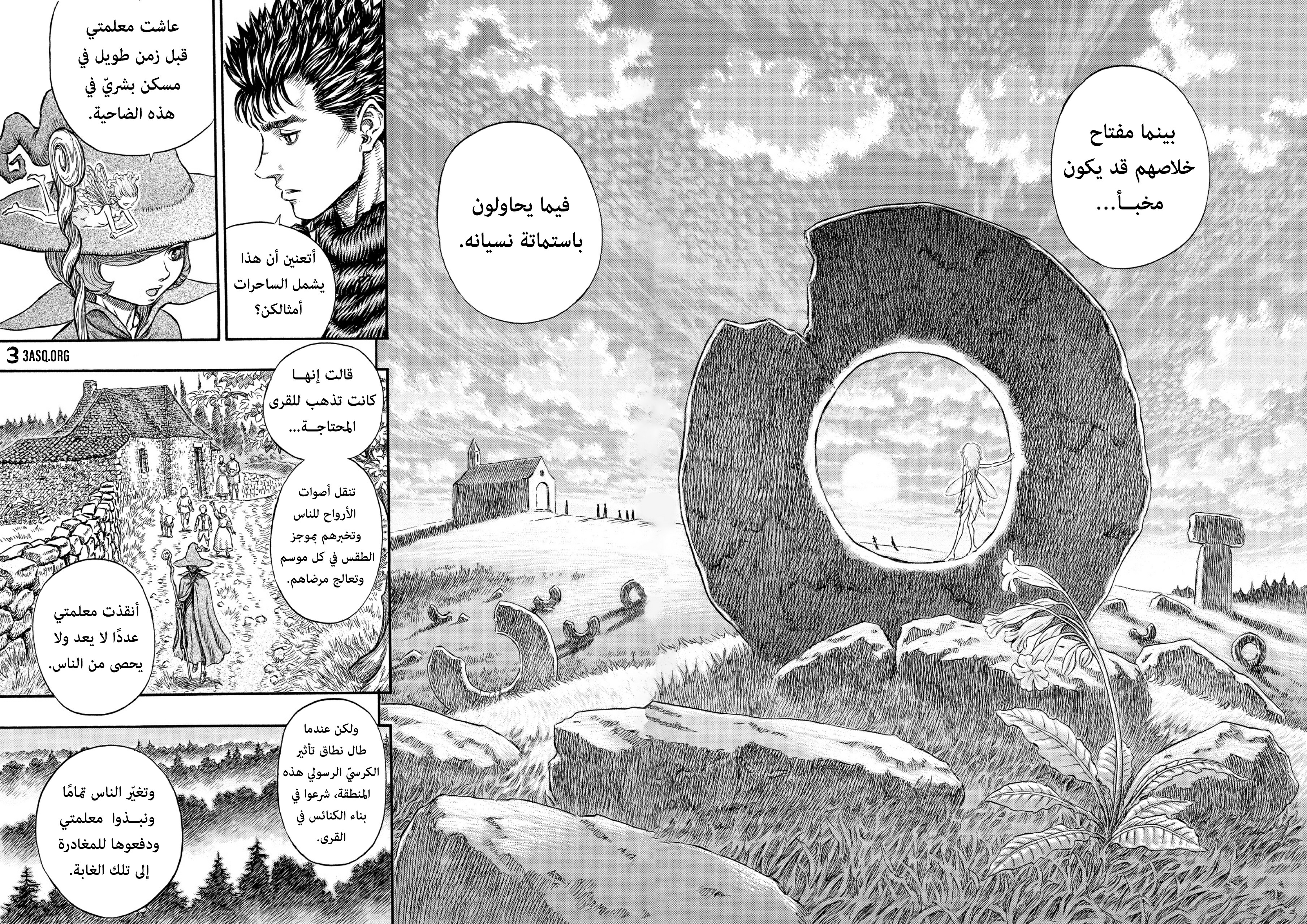 Read Berserk AR Manga Online