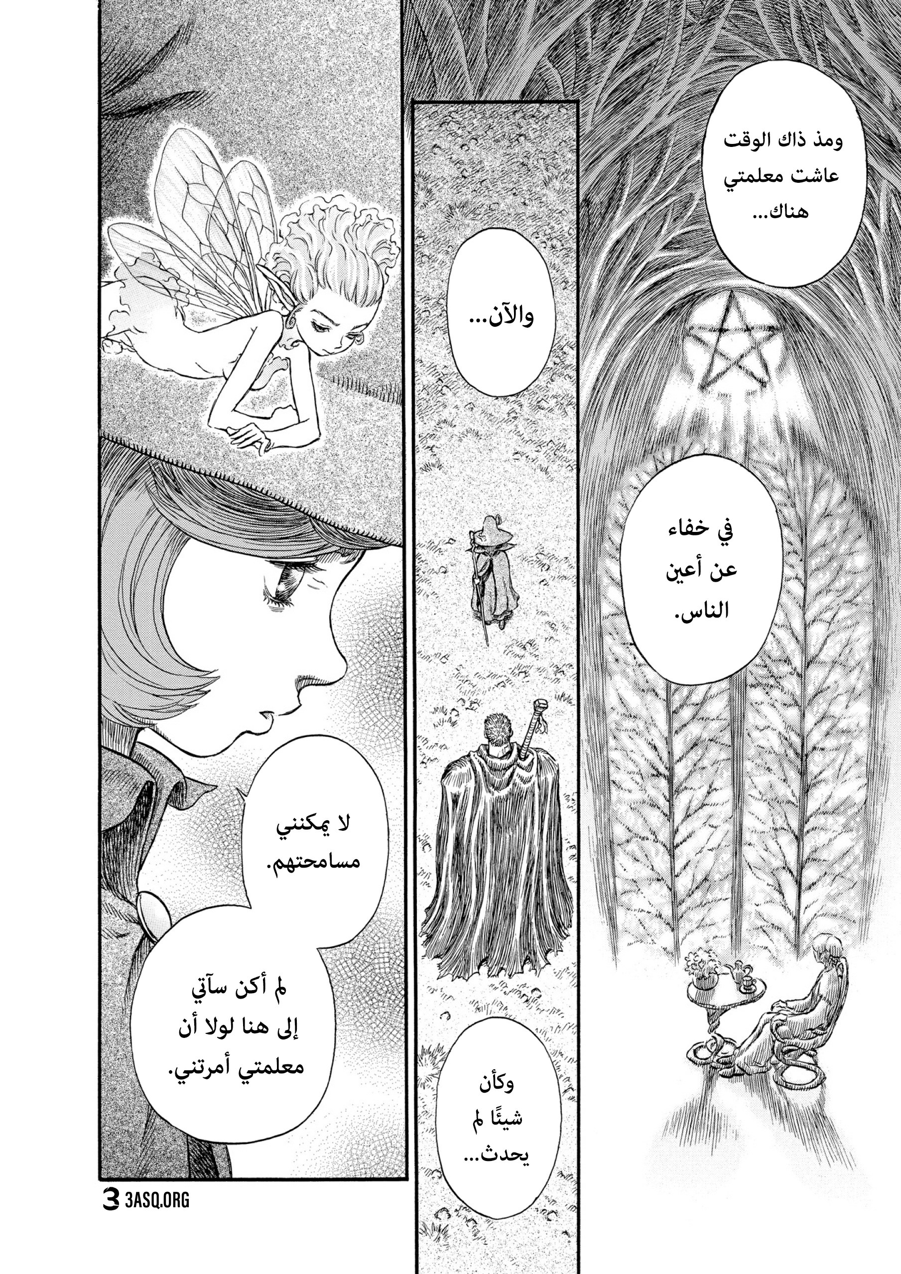 Read Berserk AR Manga Online