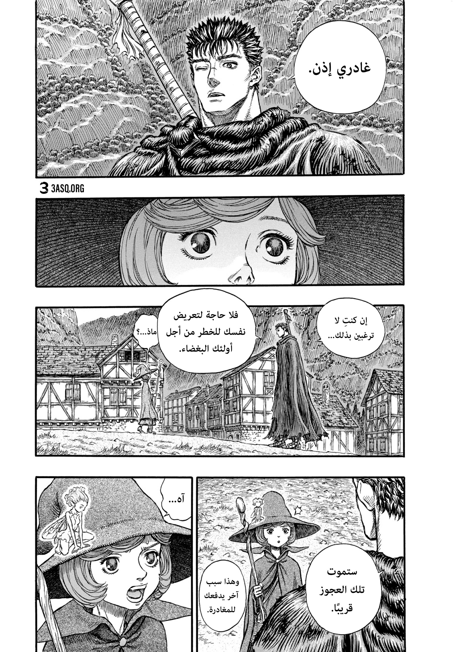 Read Berserk AR Manga Online