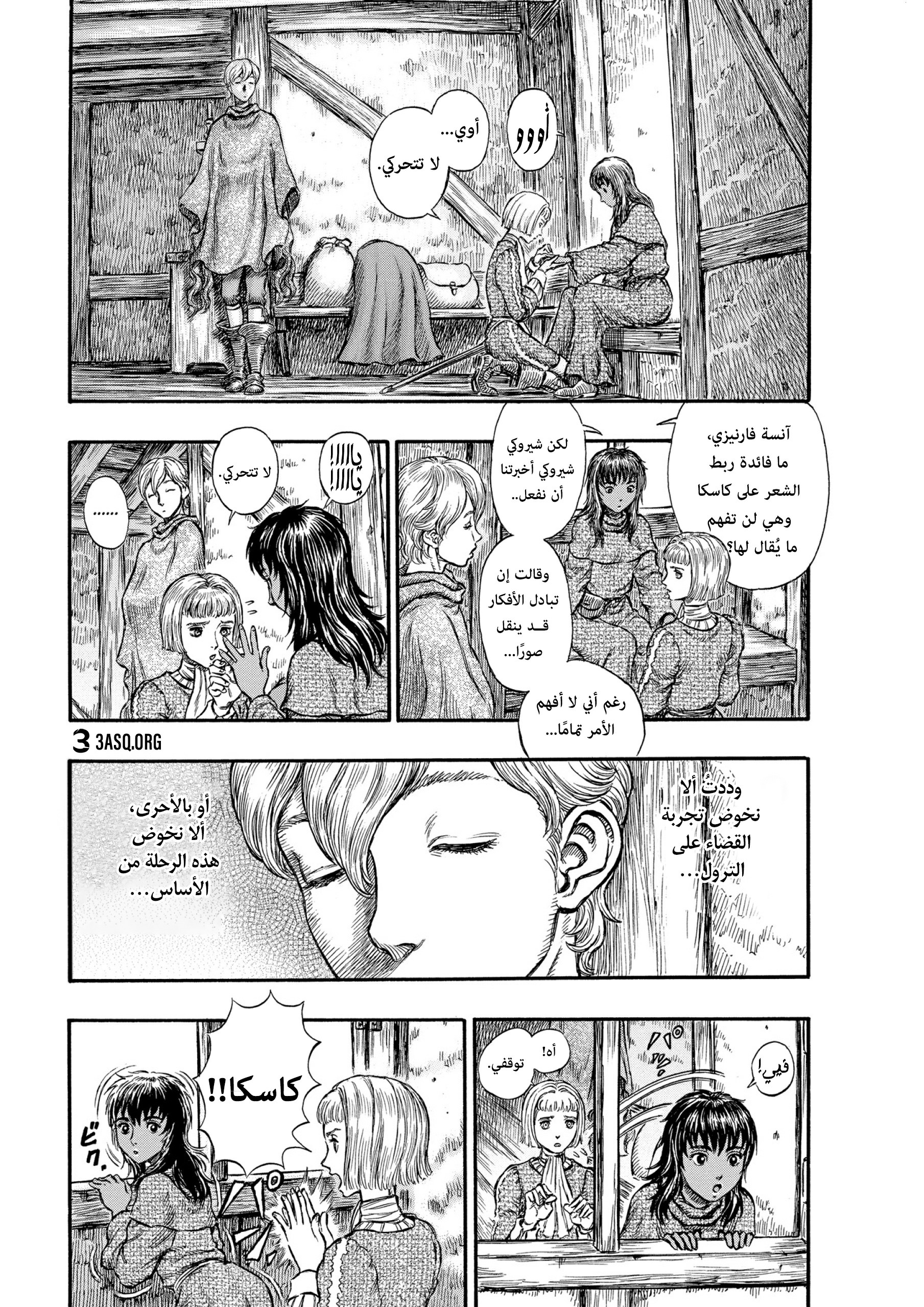 Read Berserk AR Manga Online