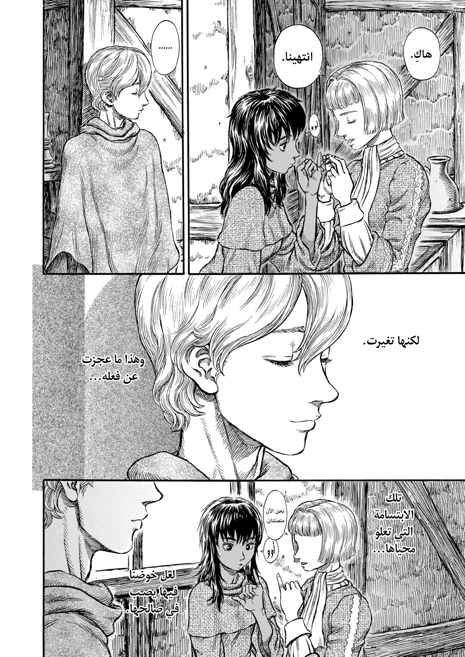 Read Berserk AR Manga Online