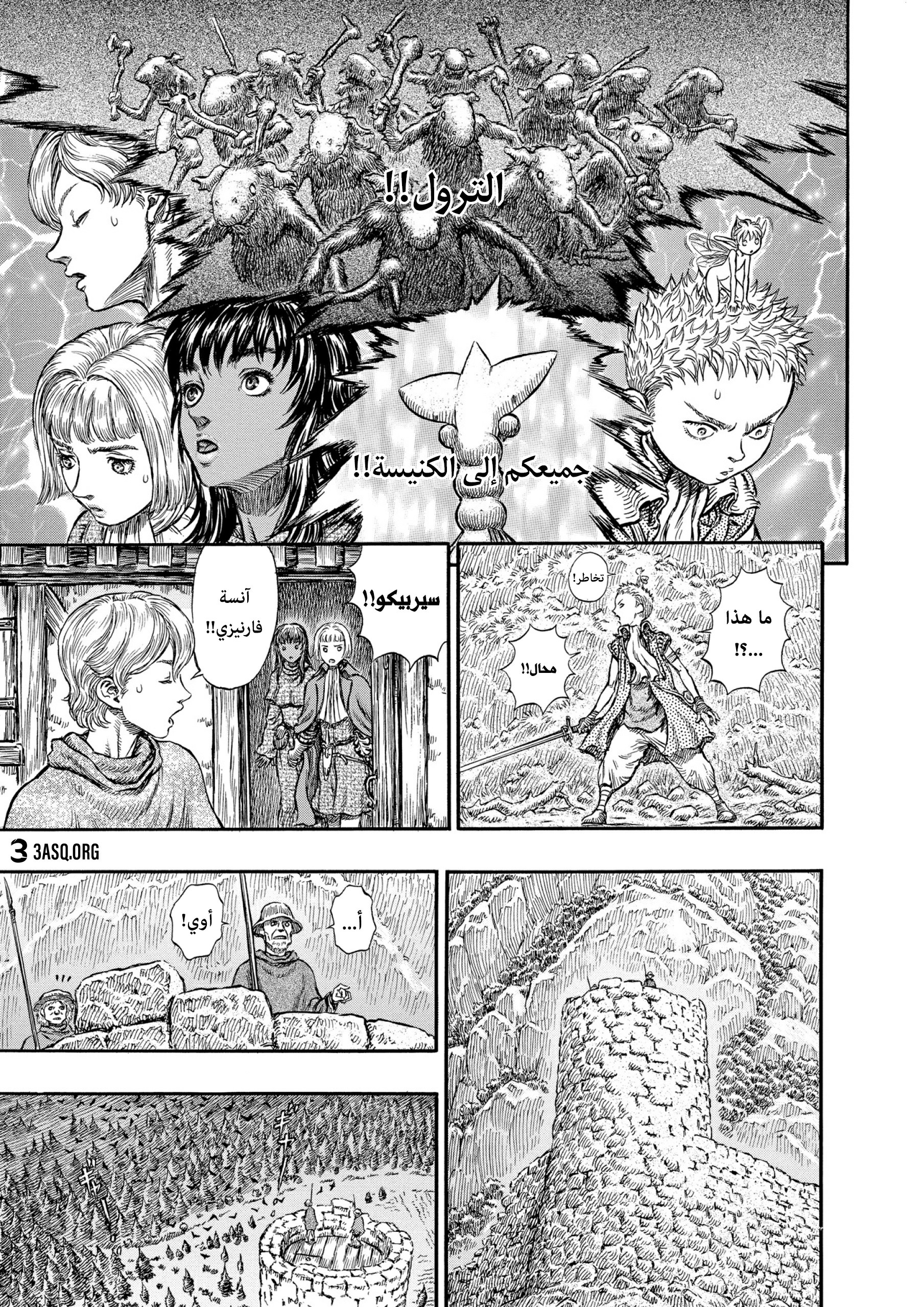 Read Berserk AR Manga Online