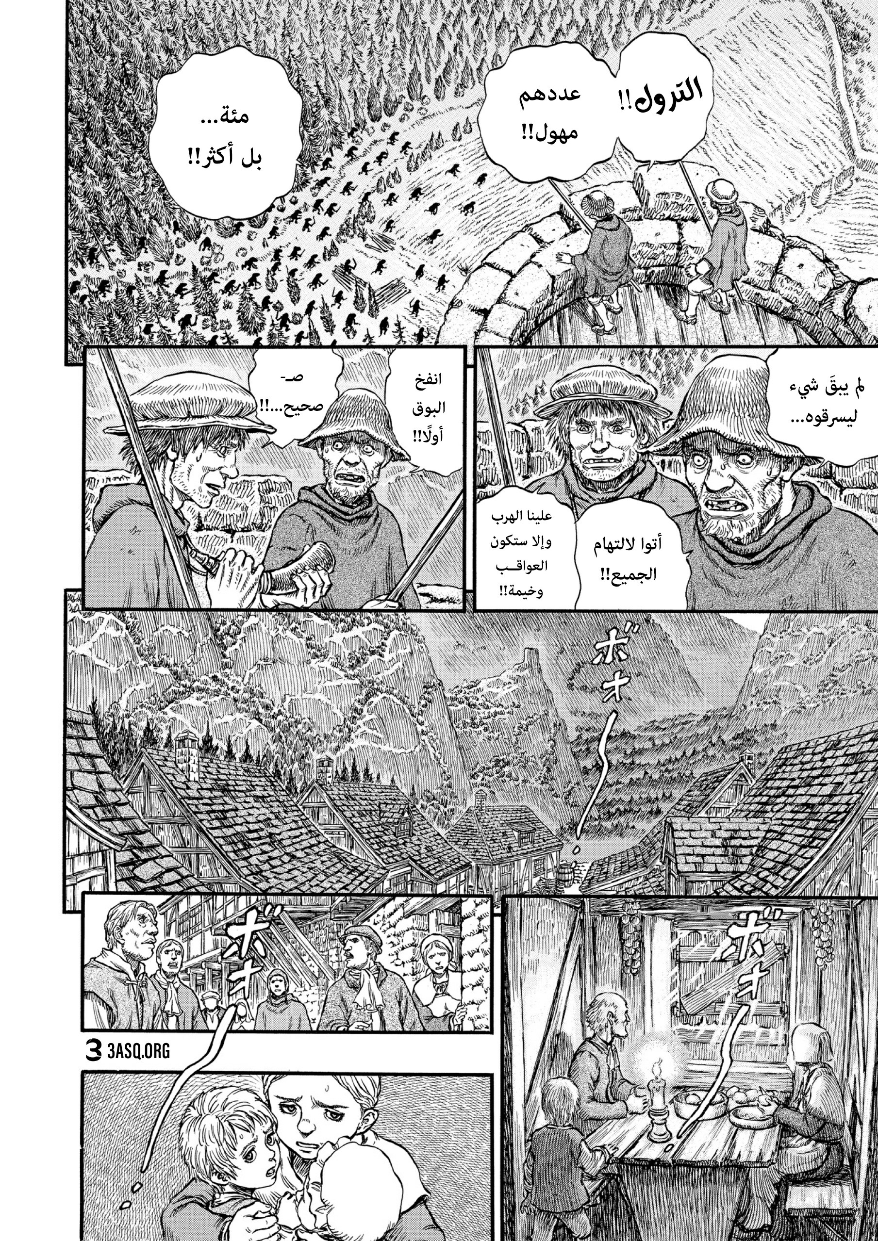 Read Berserk AR Manga Online