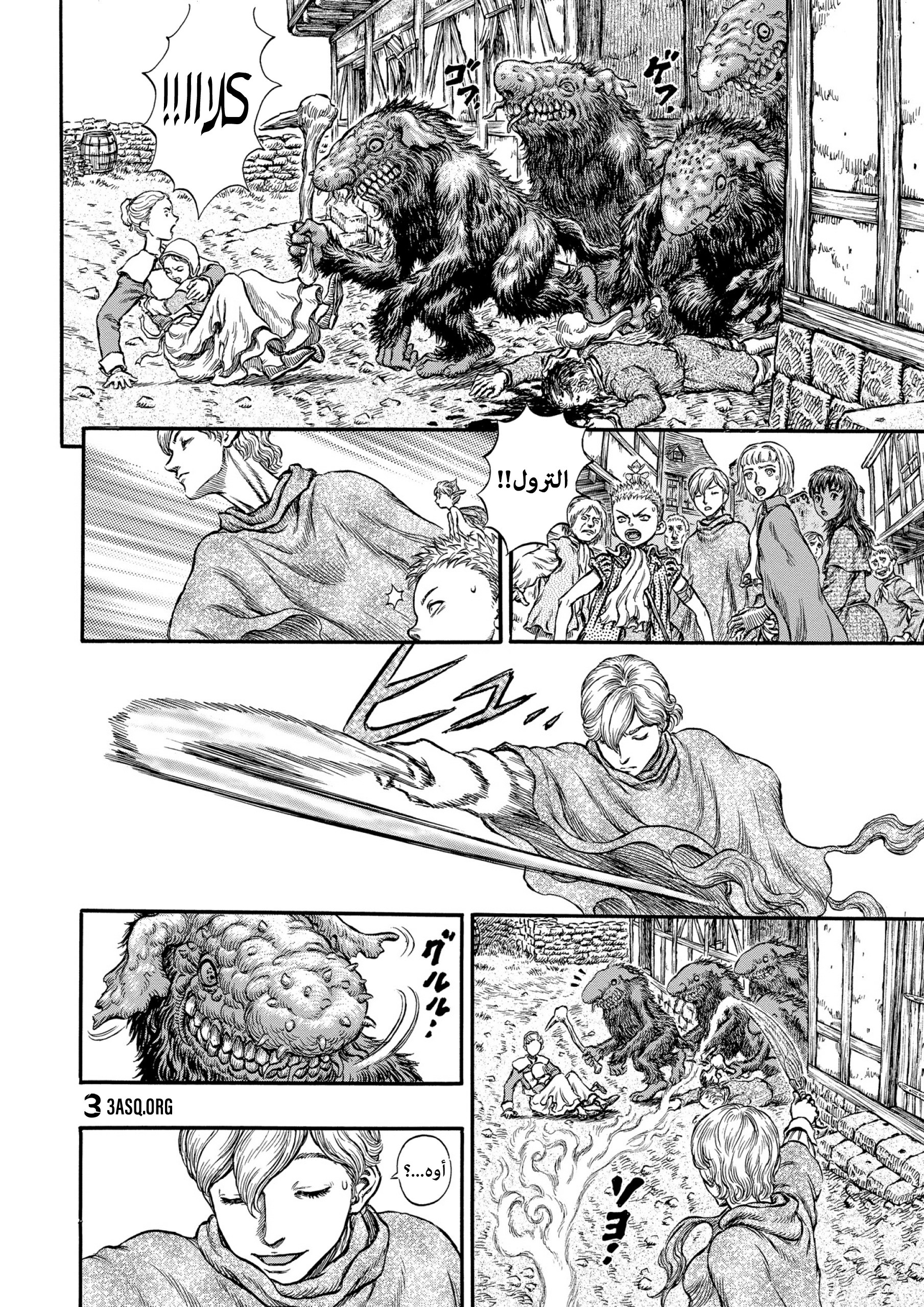 Read Berserk AR Manga Online