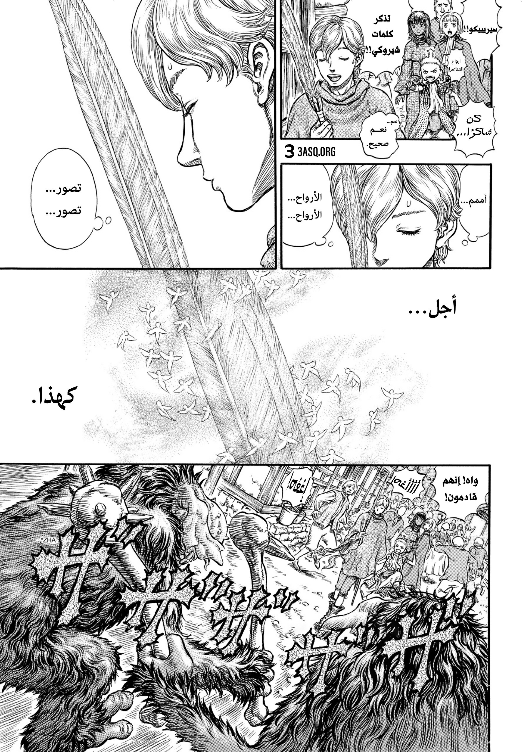 Read Berserk AR Manga Online