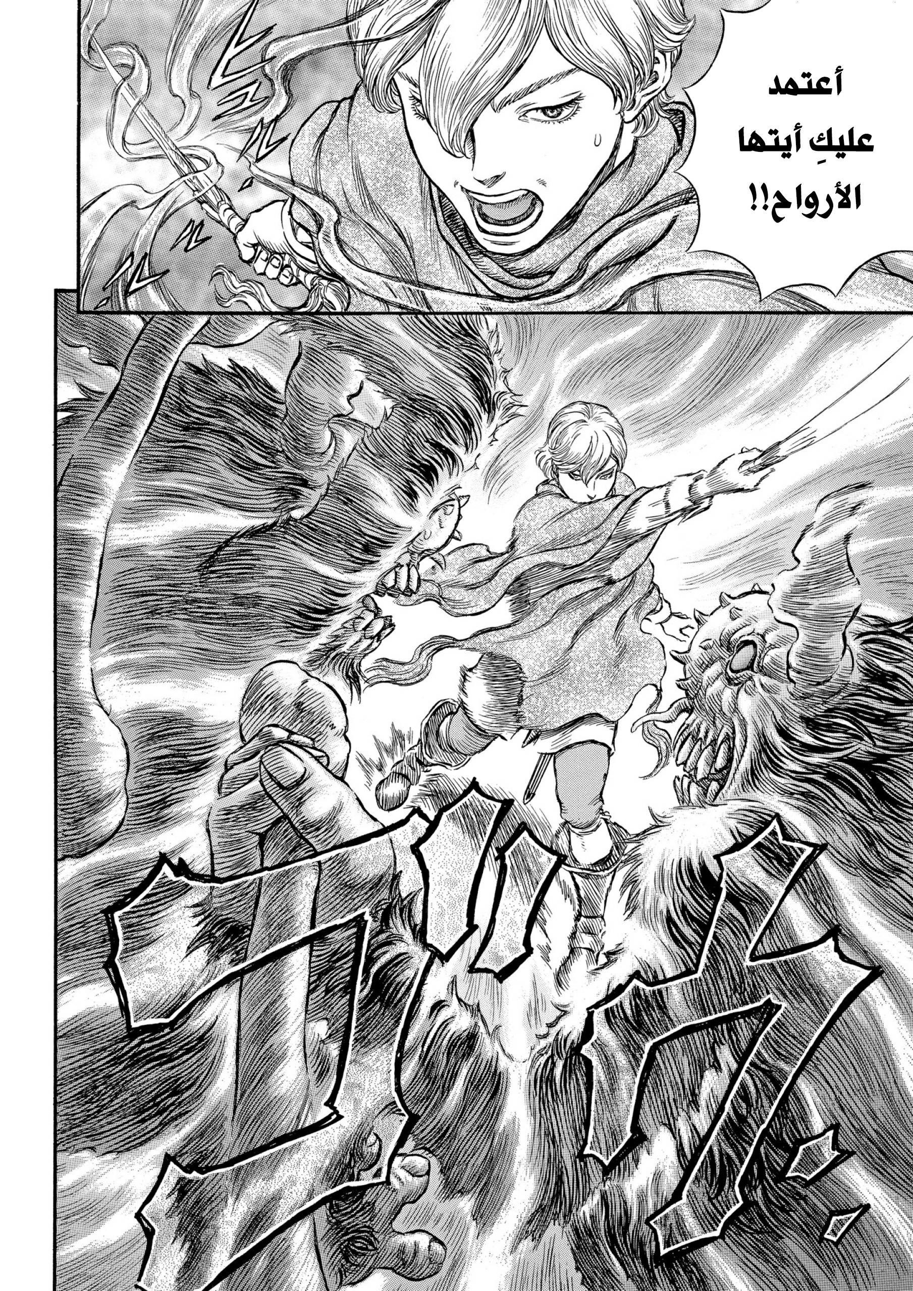 Read Berserk AR Manga Online