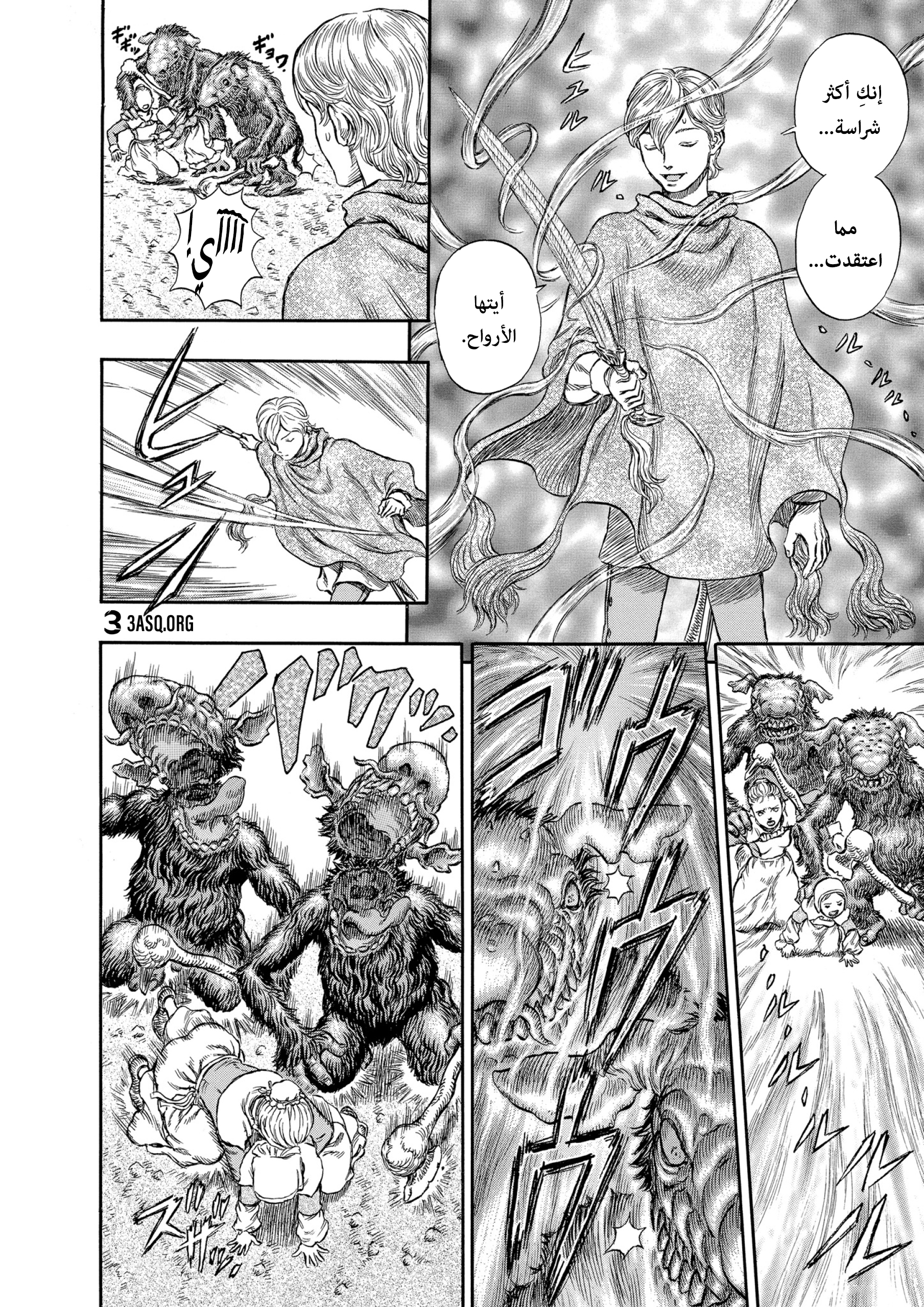 Read Berserk AR Manga Online
