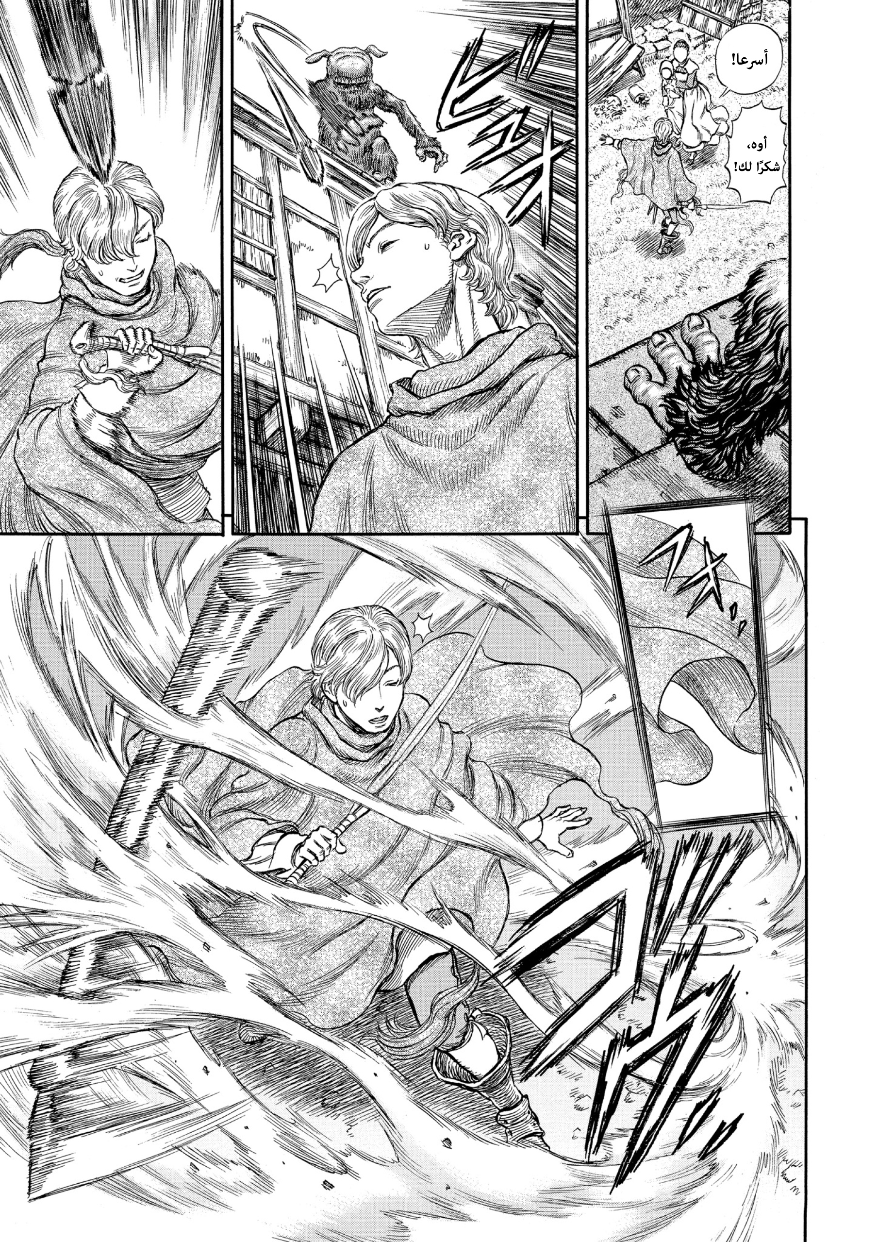 Read Berserk AR Manga Online