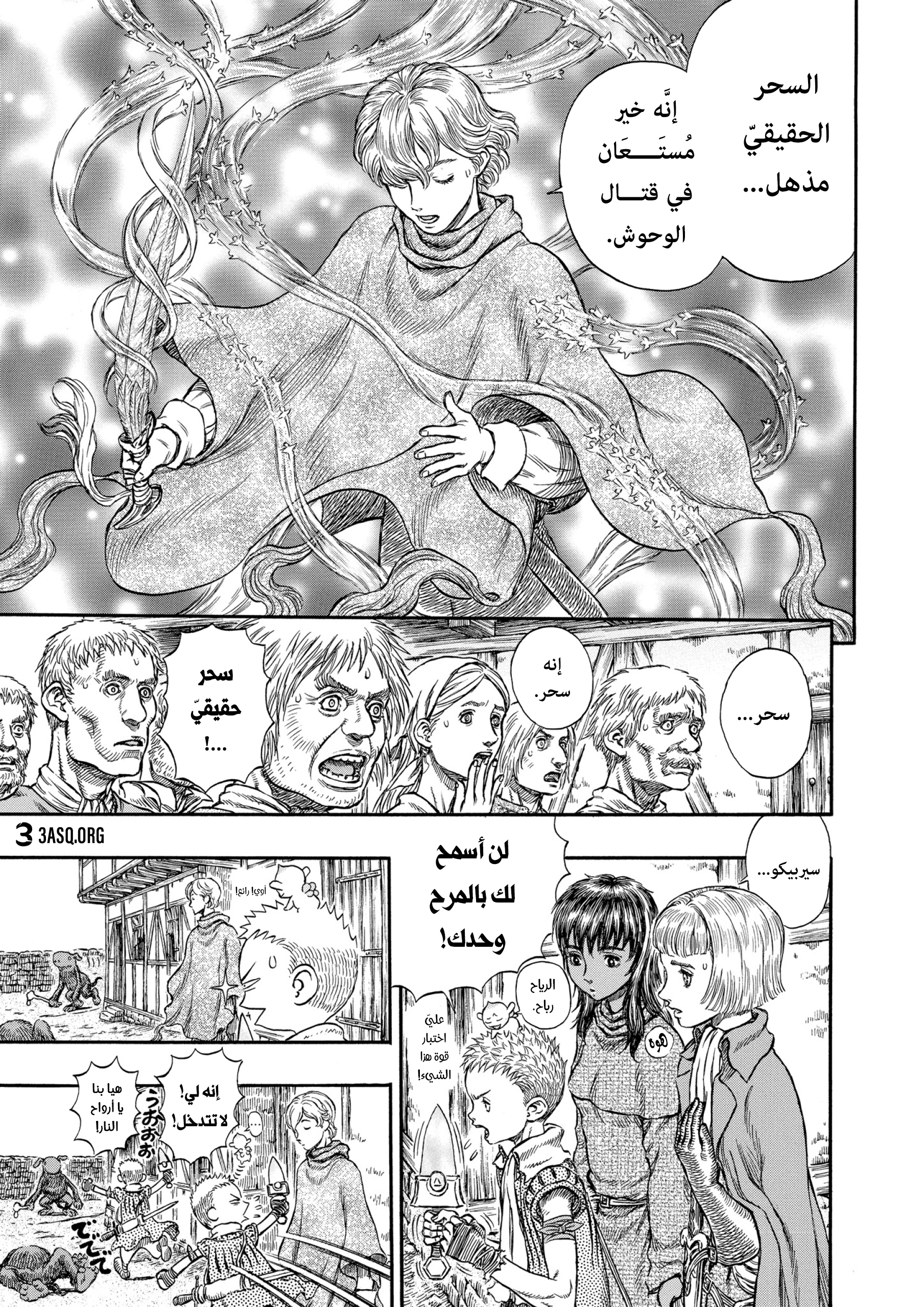 Read Berserk AR Manga Online