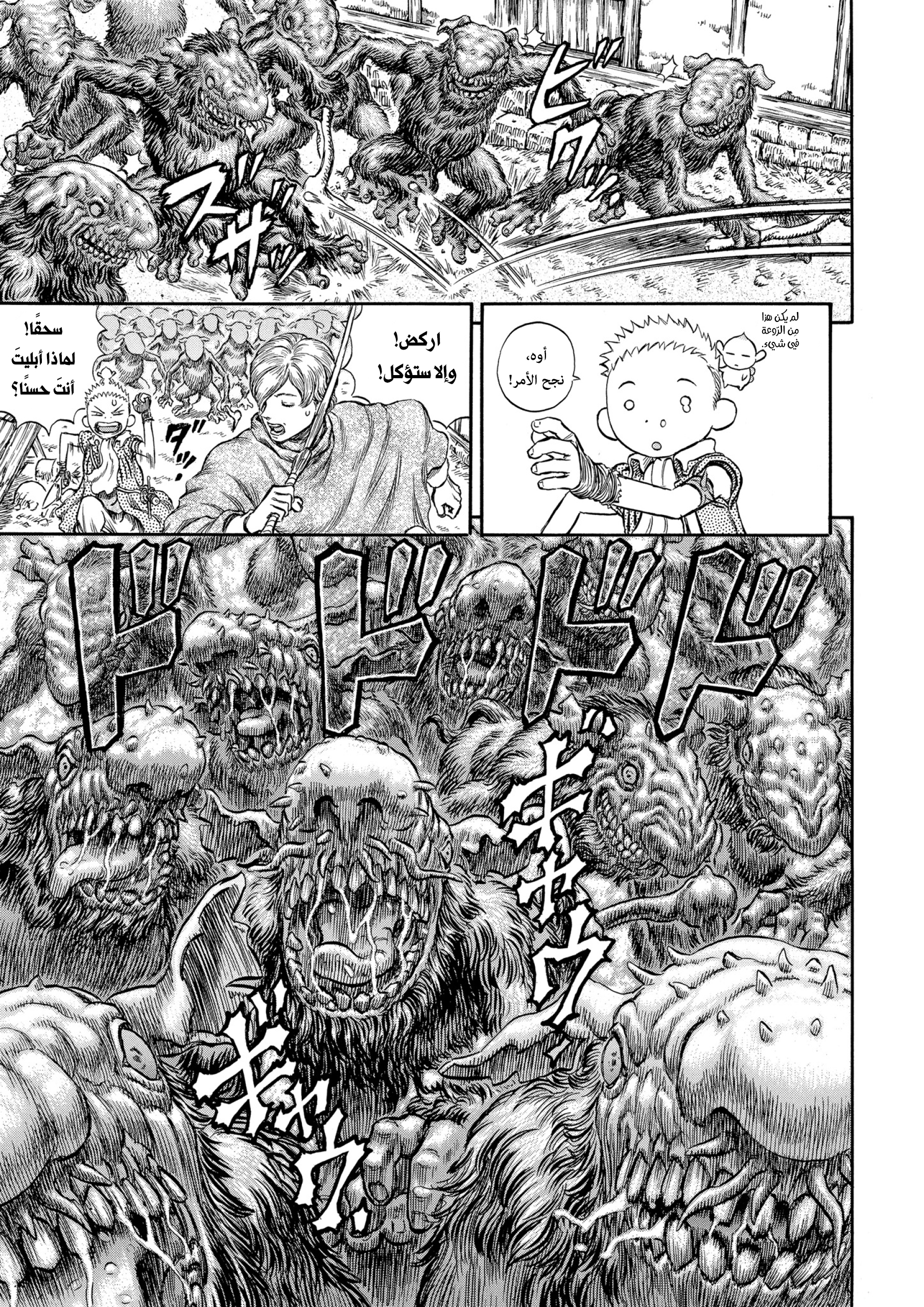 Read Berserk AR Manga Online