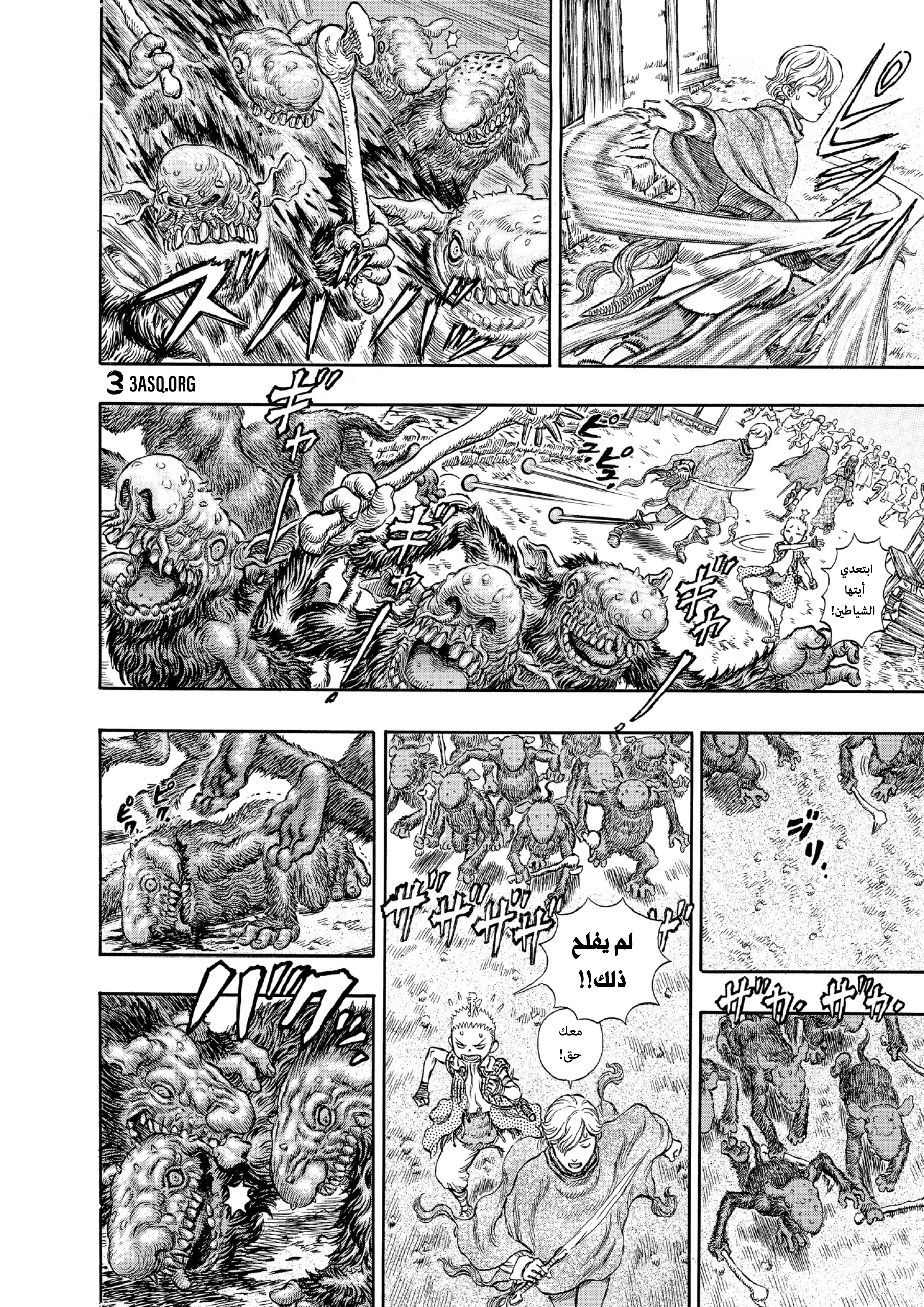 Read Berserk AR Manga Online