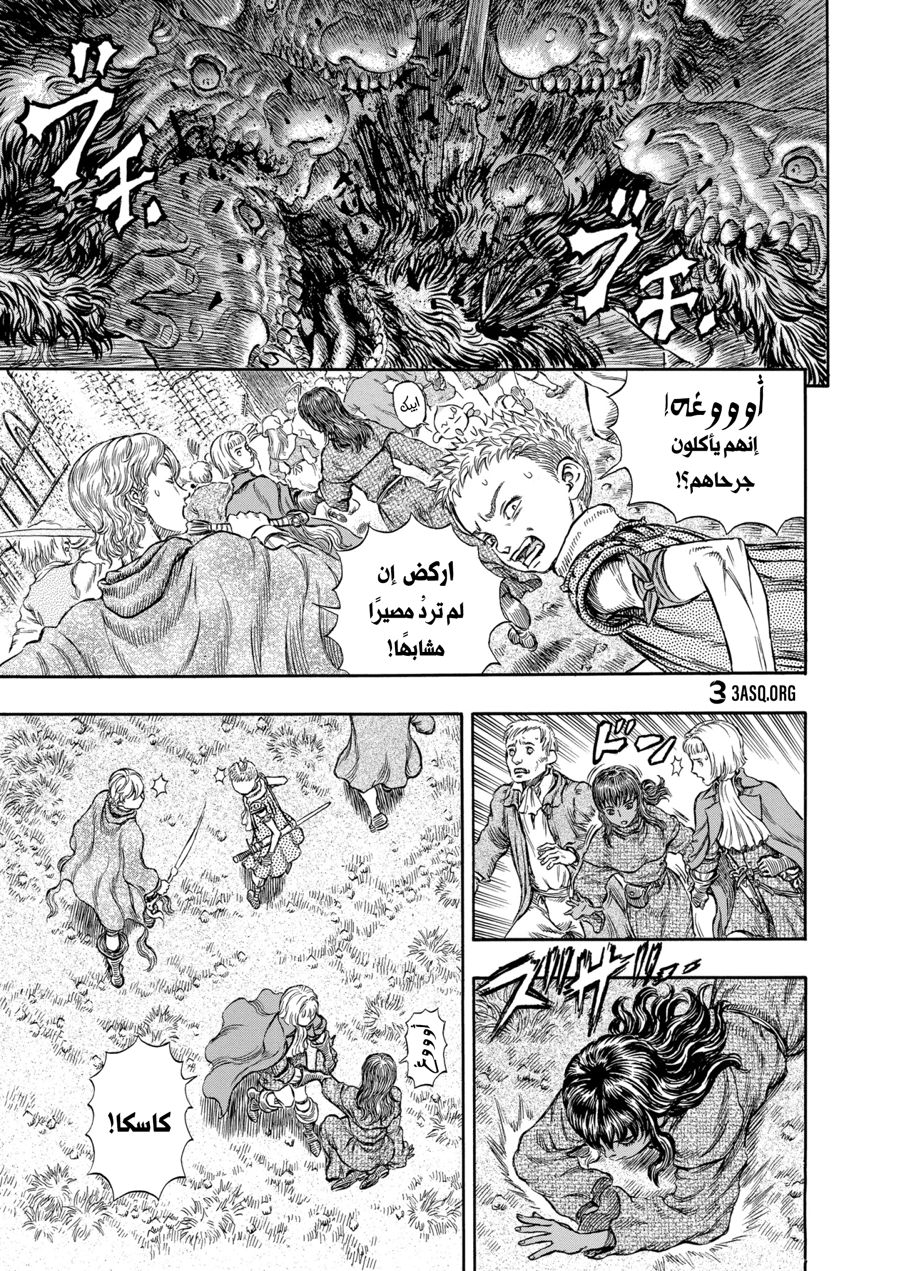 Read Berserk AR Manga Online