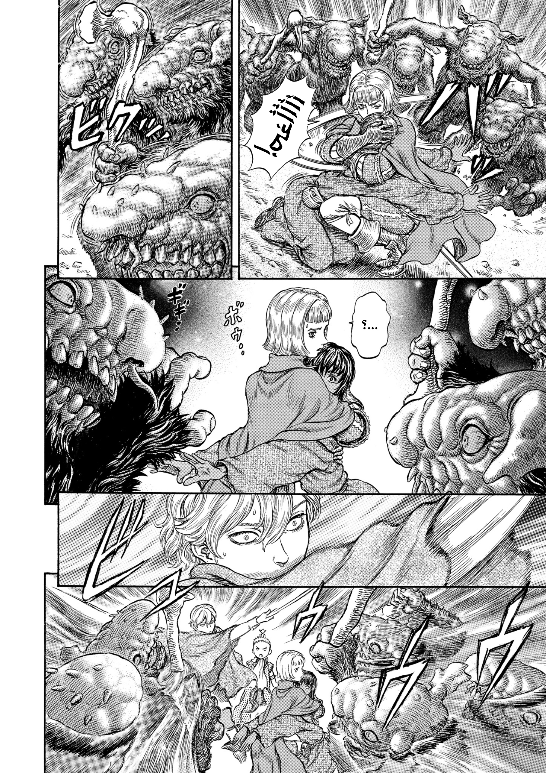 Read Berserk AR Manga Online
