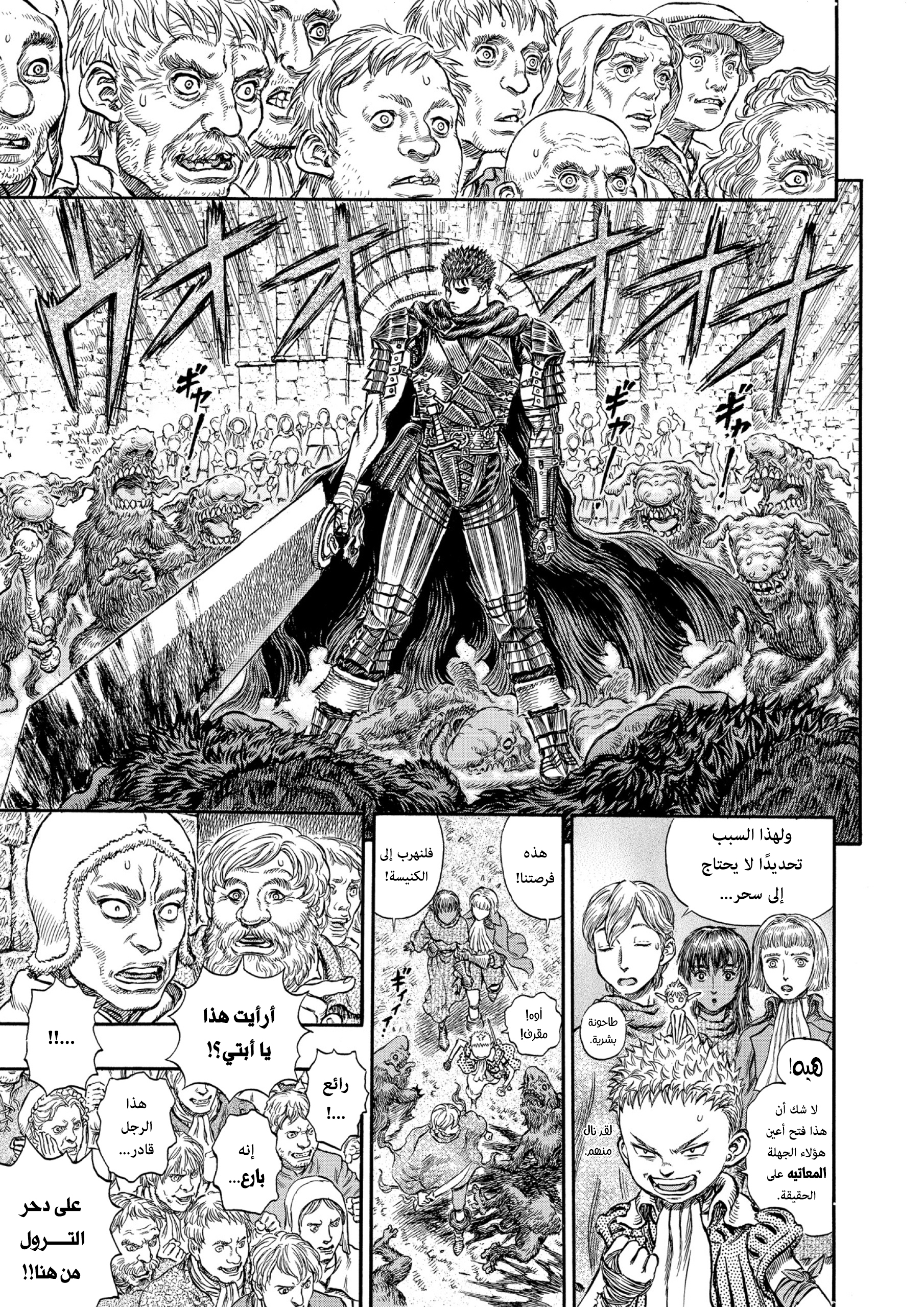 Read Berserk AR Manga Online