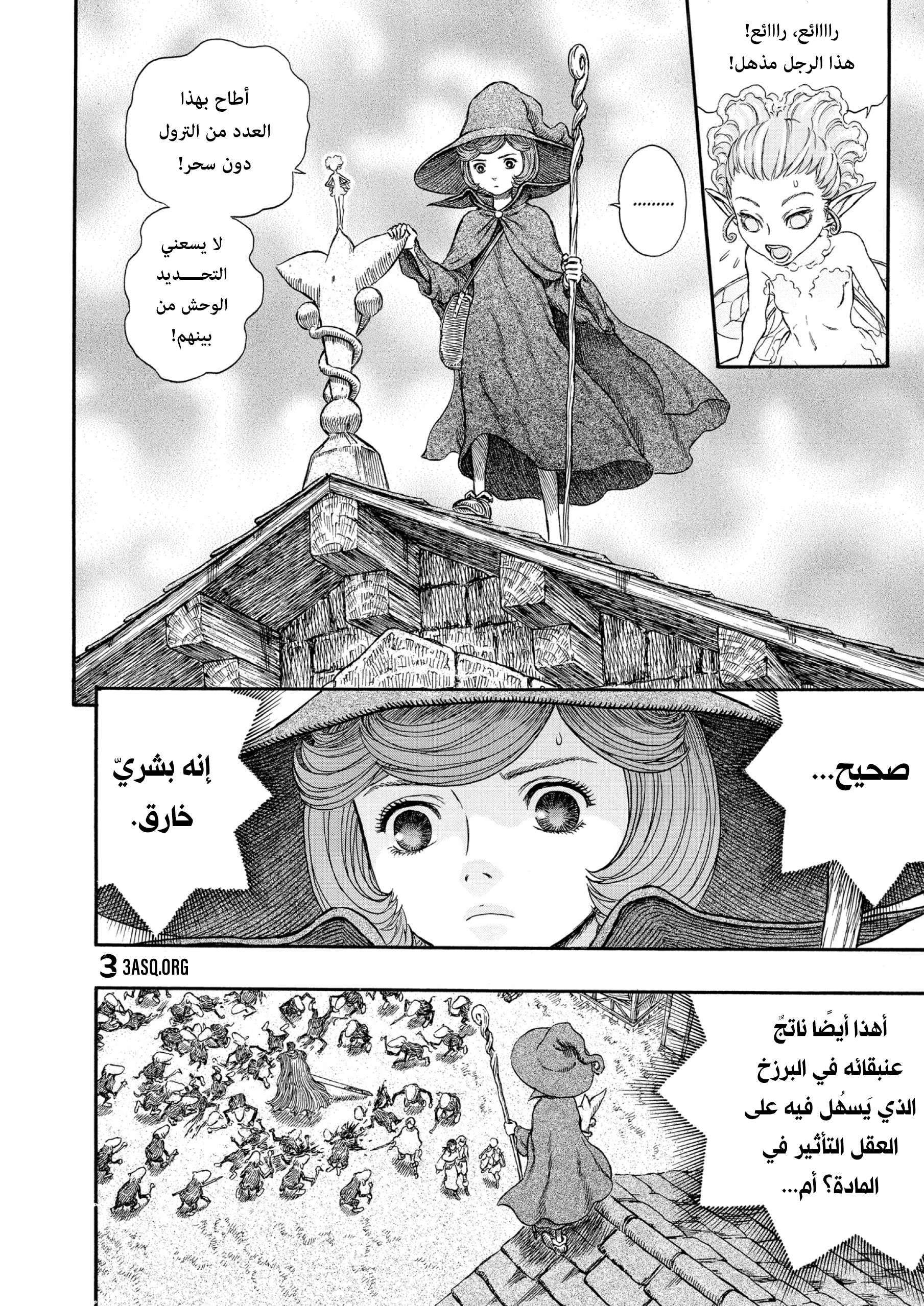 Read Berserk AR Manga Online