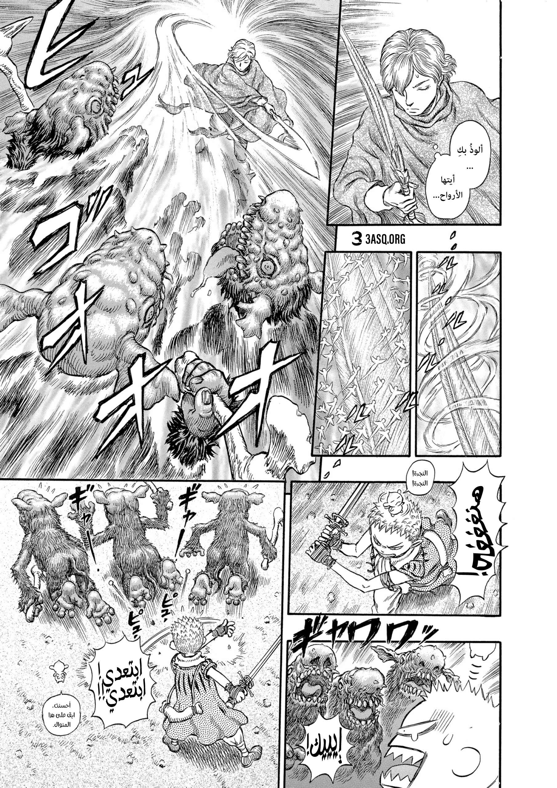 Read Berserk AR Manga Online