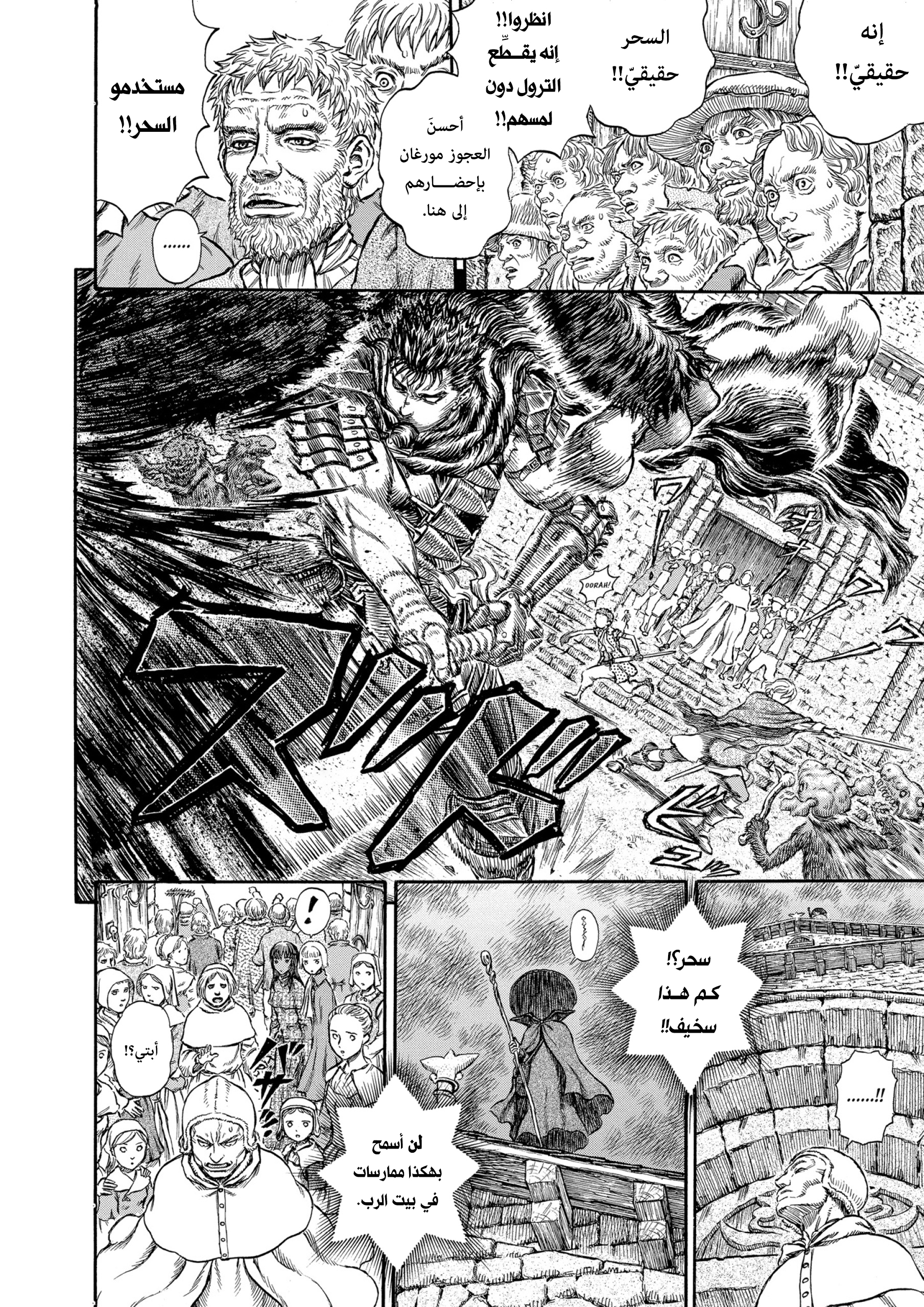 Read Berserk AR Manga Online