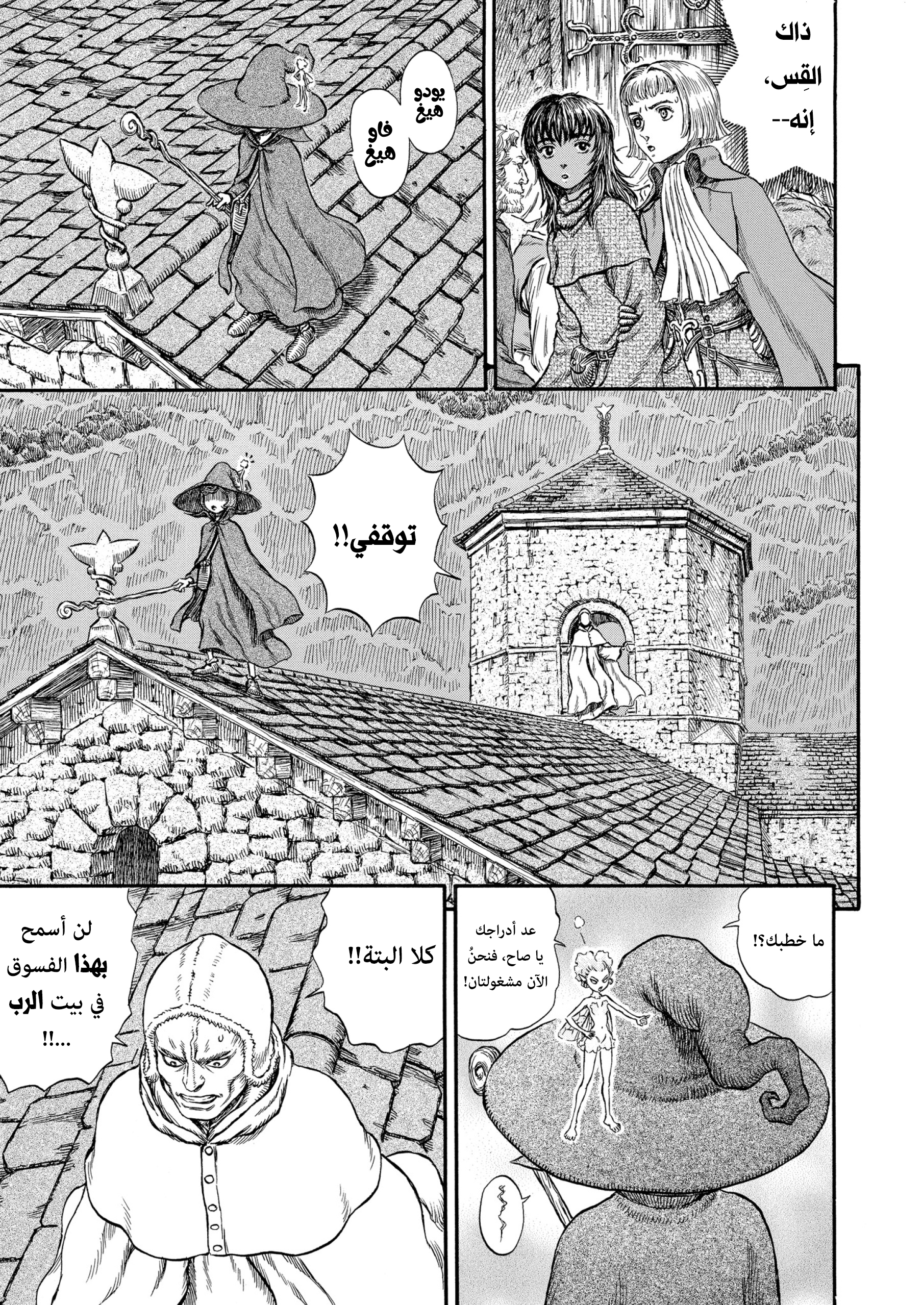 Read Berserk AR Manga Online