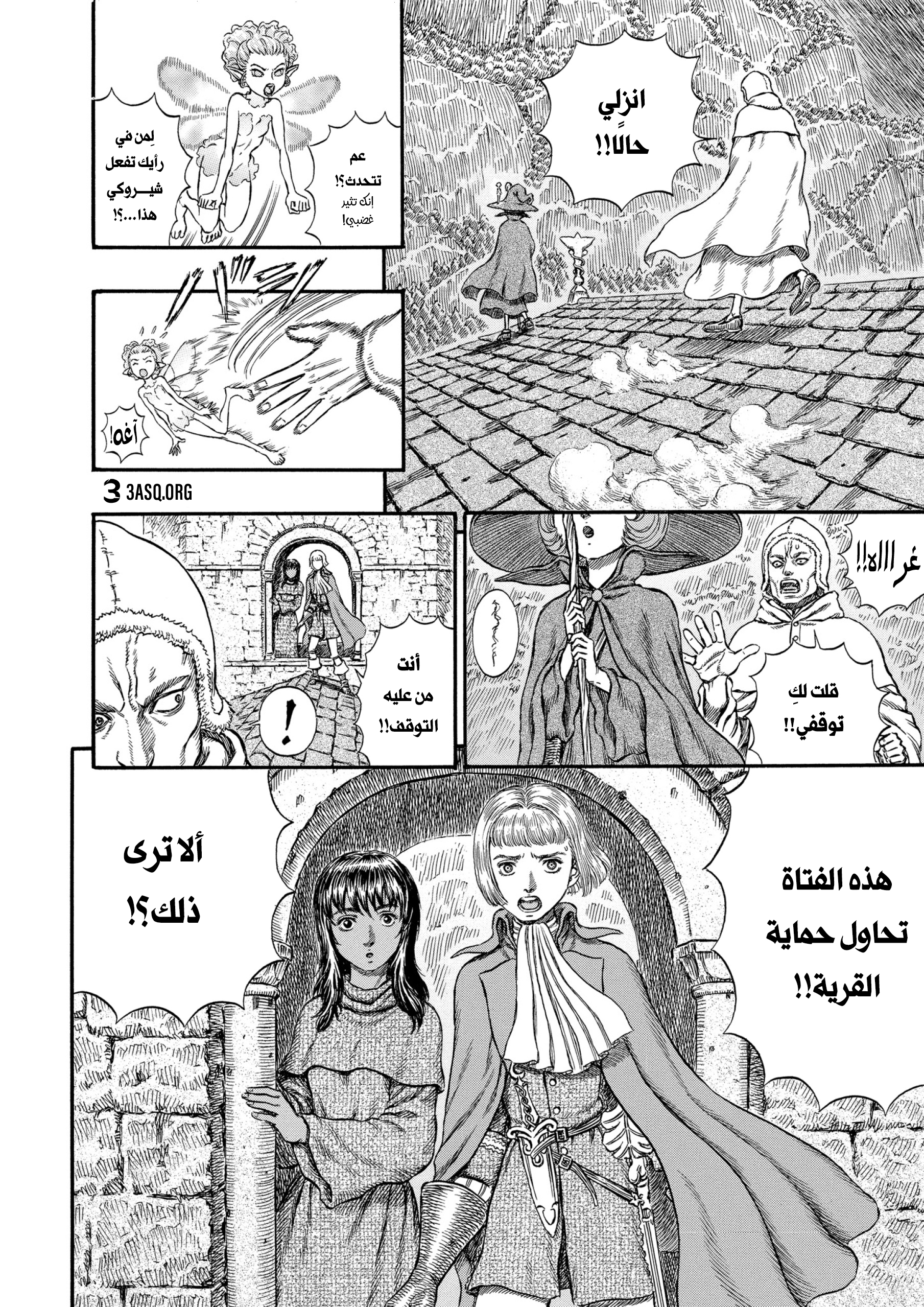Read Berserk AR Manga Online