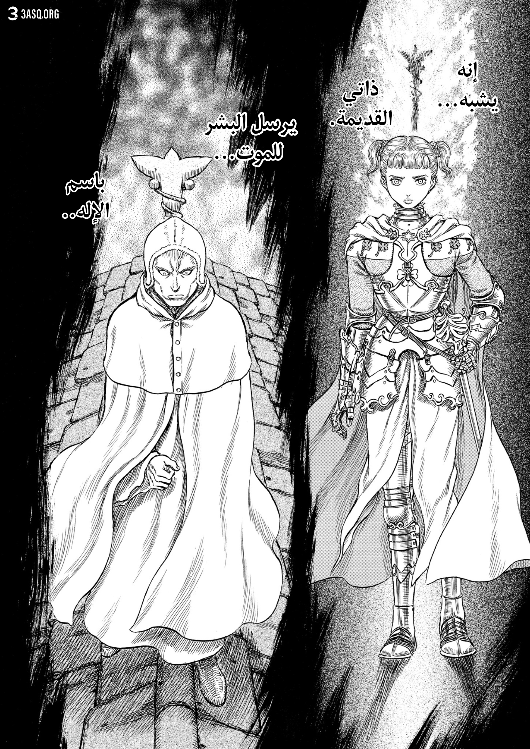 Read Berserk AR Manga Online