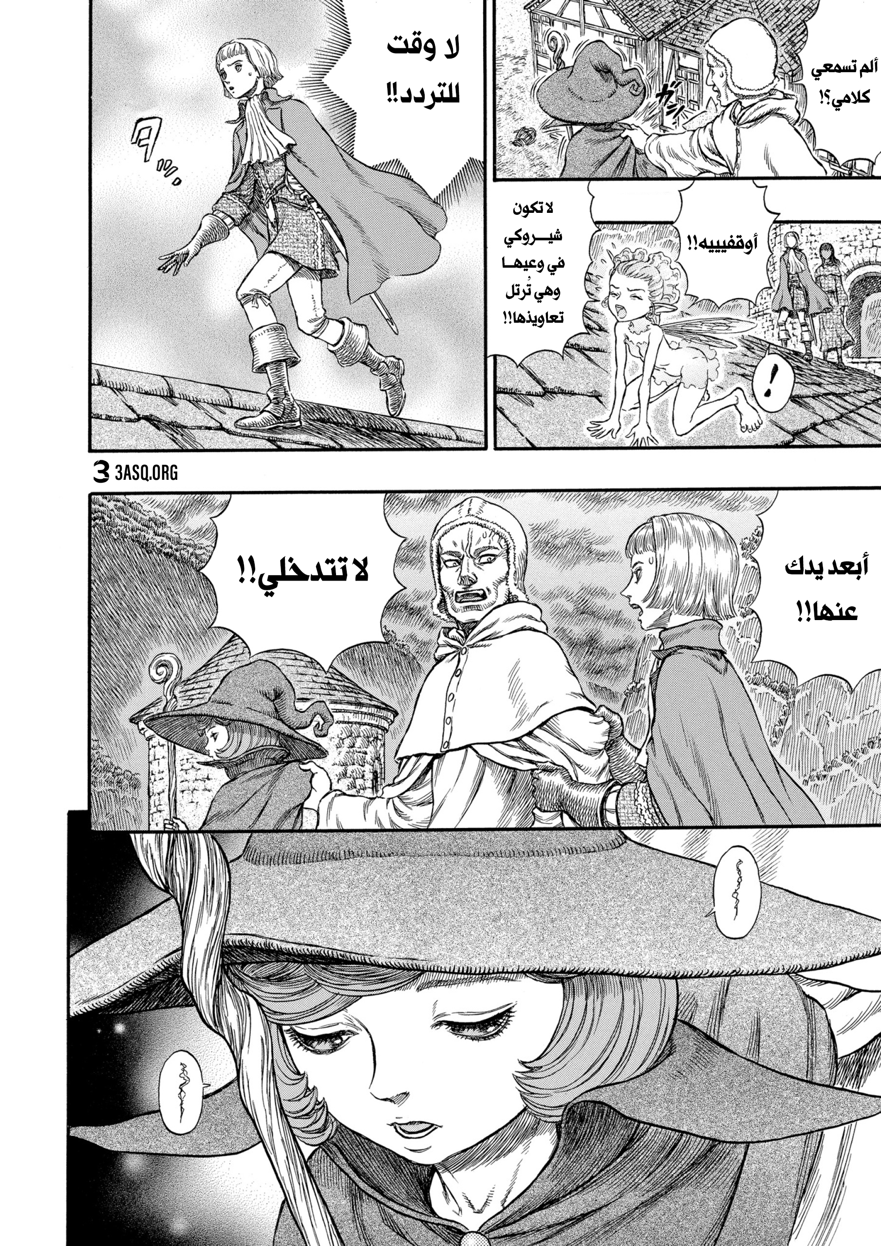 Read Berserk AR Manga Online