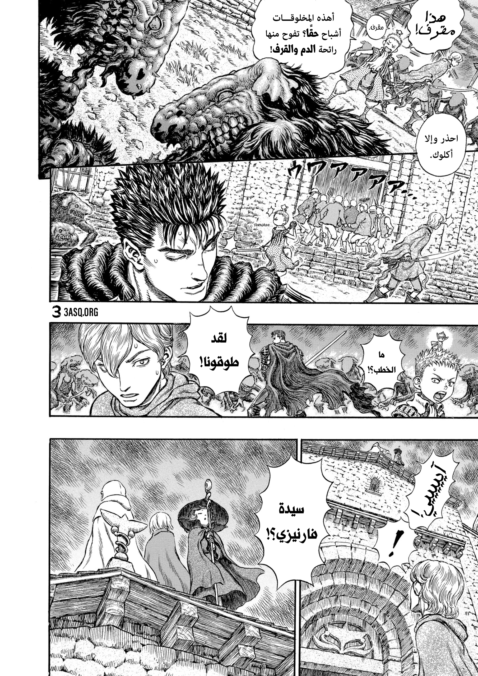 Read Berserk AR Manga Online