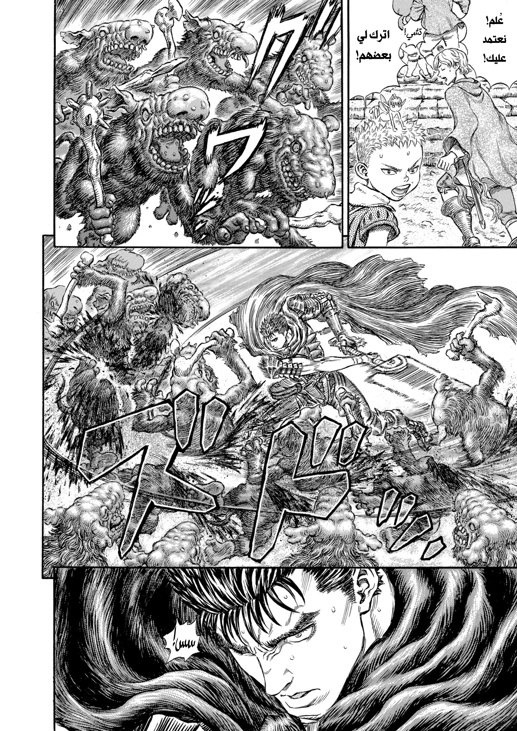 Read Berserk AR Manga Online
