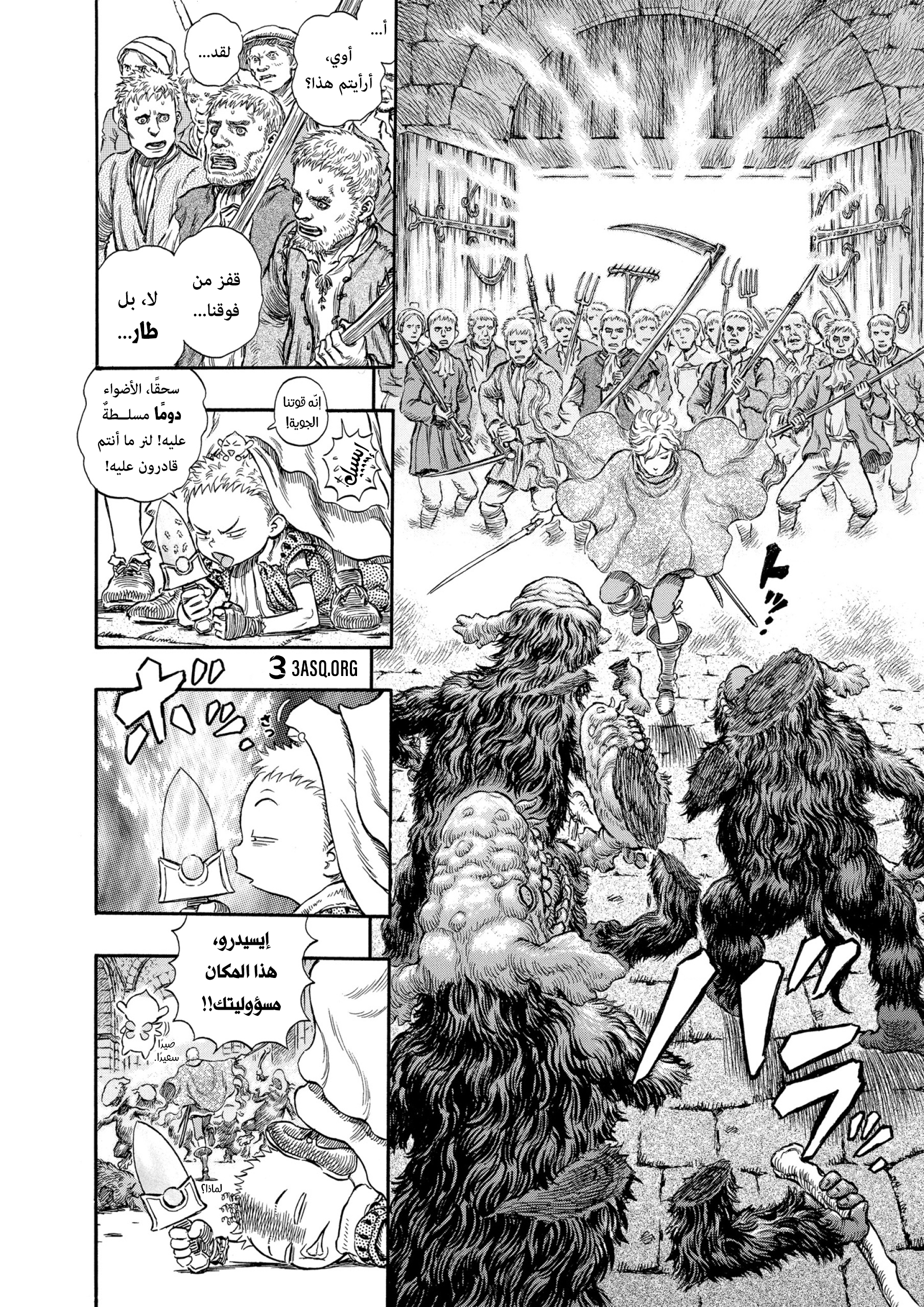 Read Berserk AR Manga Online