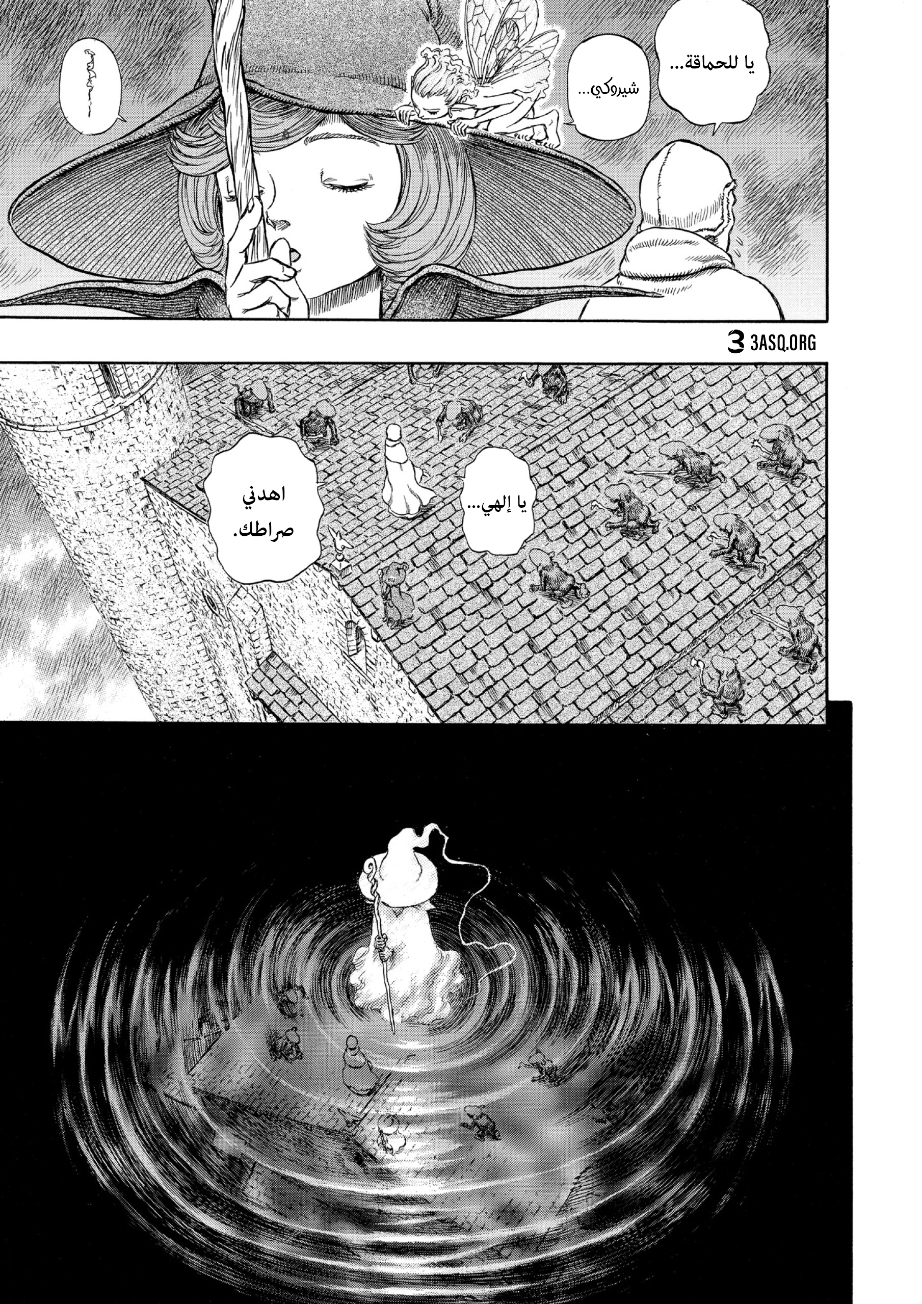 Read Berserk AR Manga Online